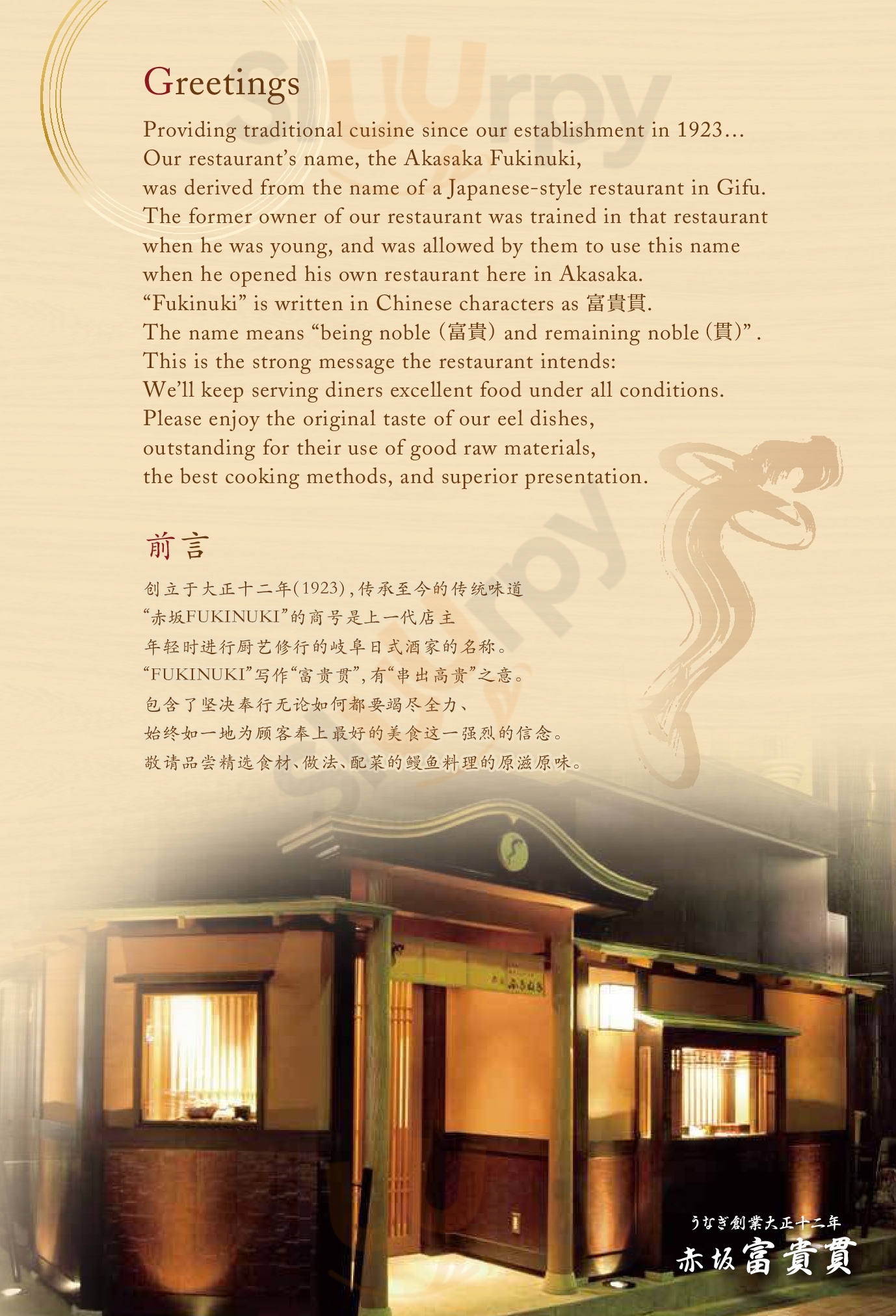 Main Menu - 和のダイニング 美味彩膳