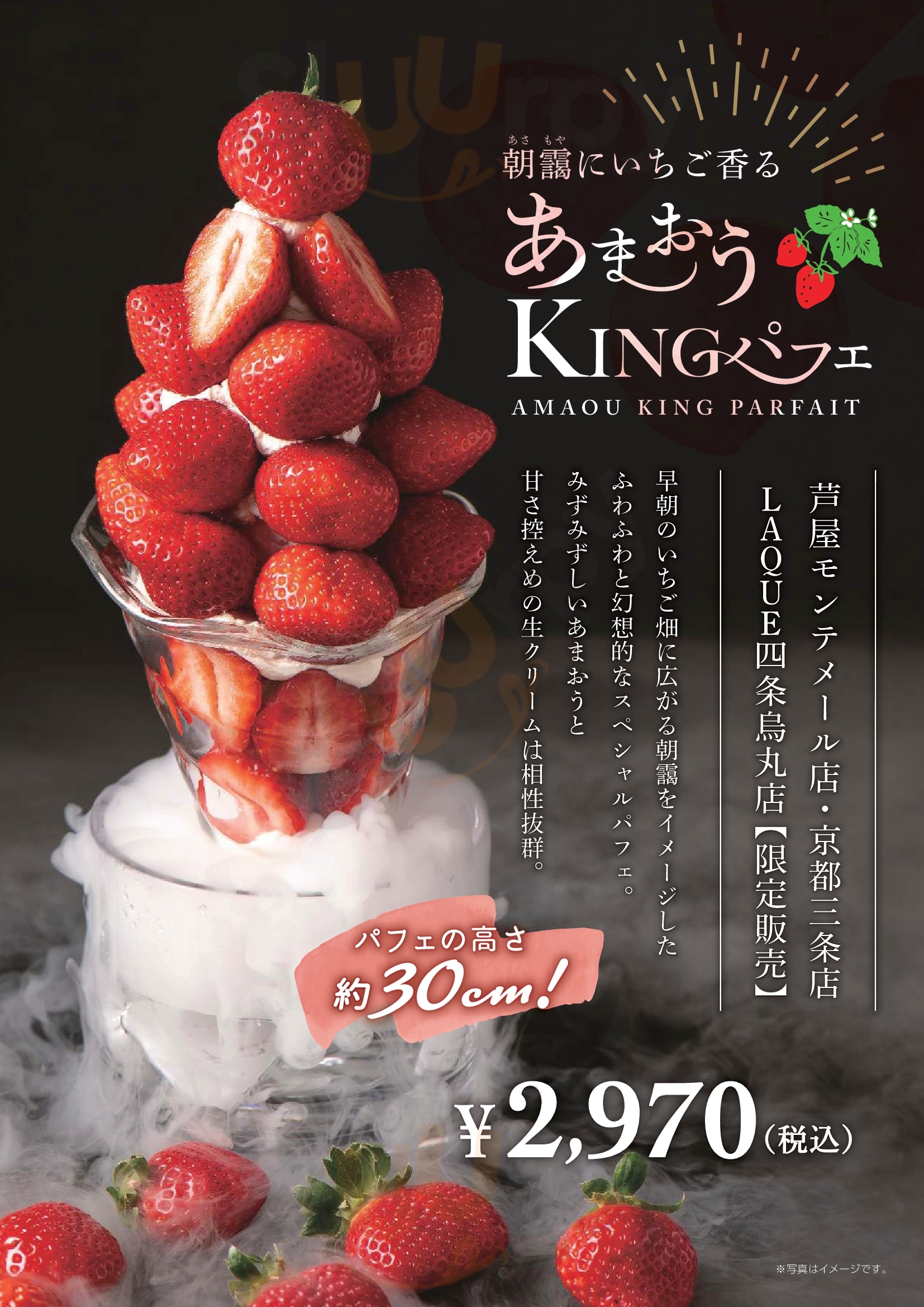 Main Menu - カフェ パスクッチ 京都三条店