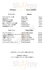 パスティチュリア・バールビアノピアーノ