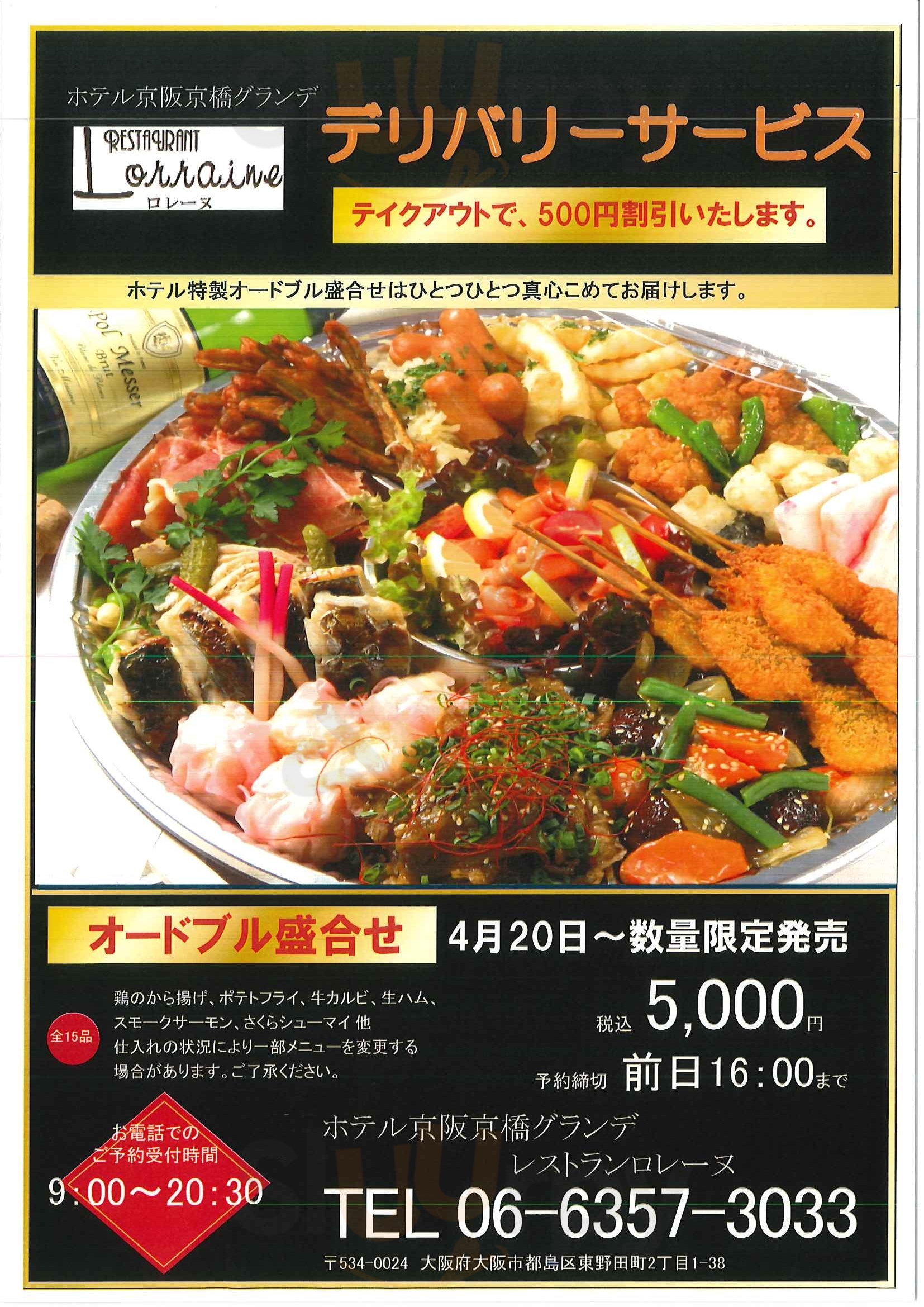 デザートアイランド 大阪市 Menu - 1