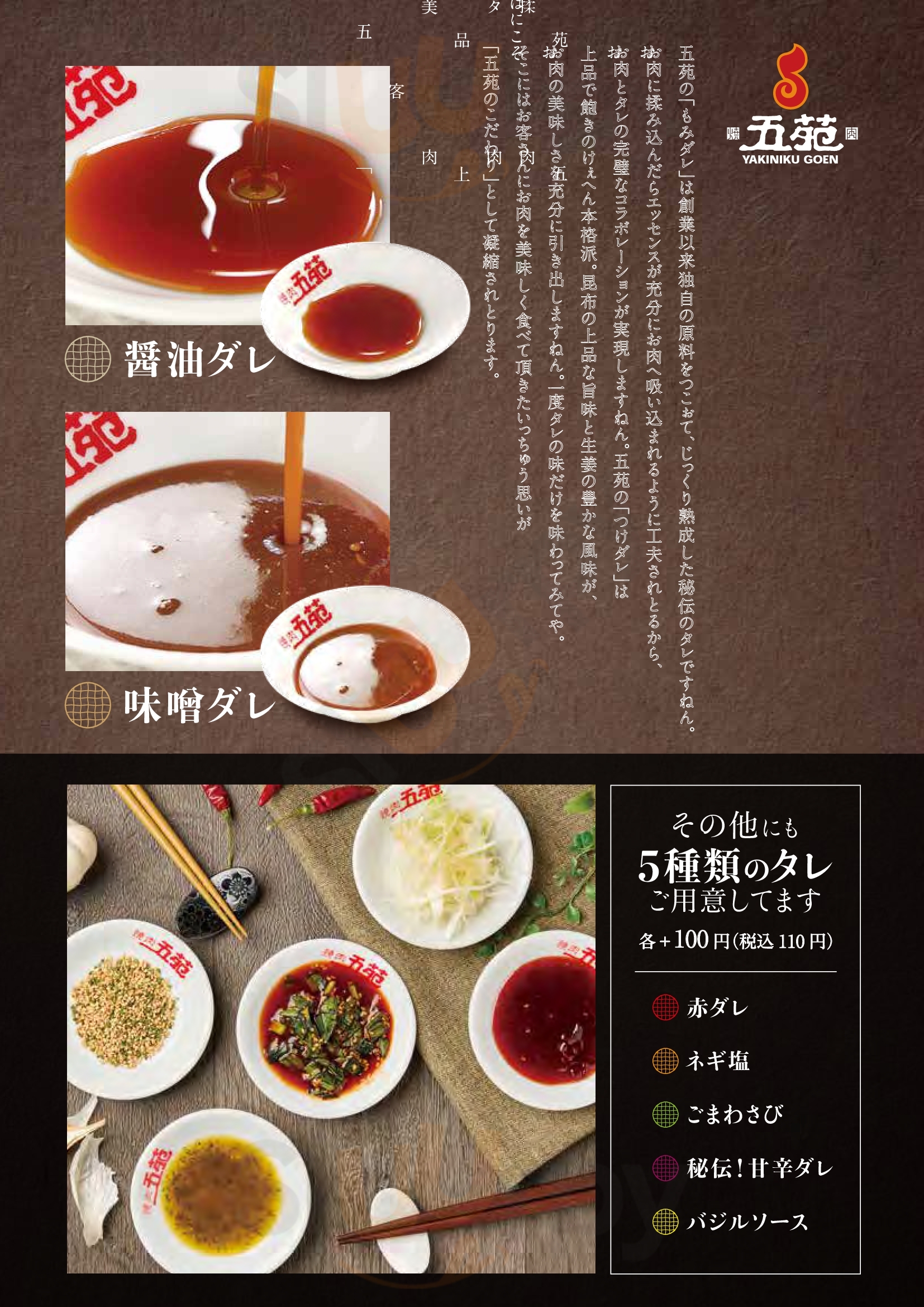 Main Menu - 焼肉五苑大正店