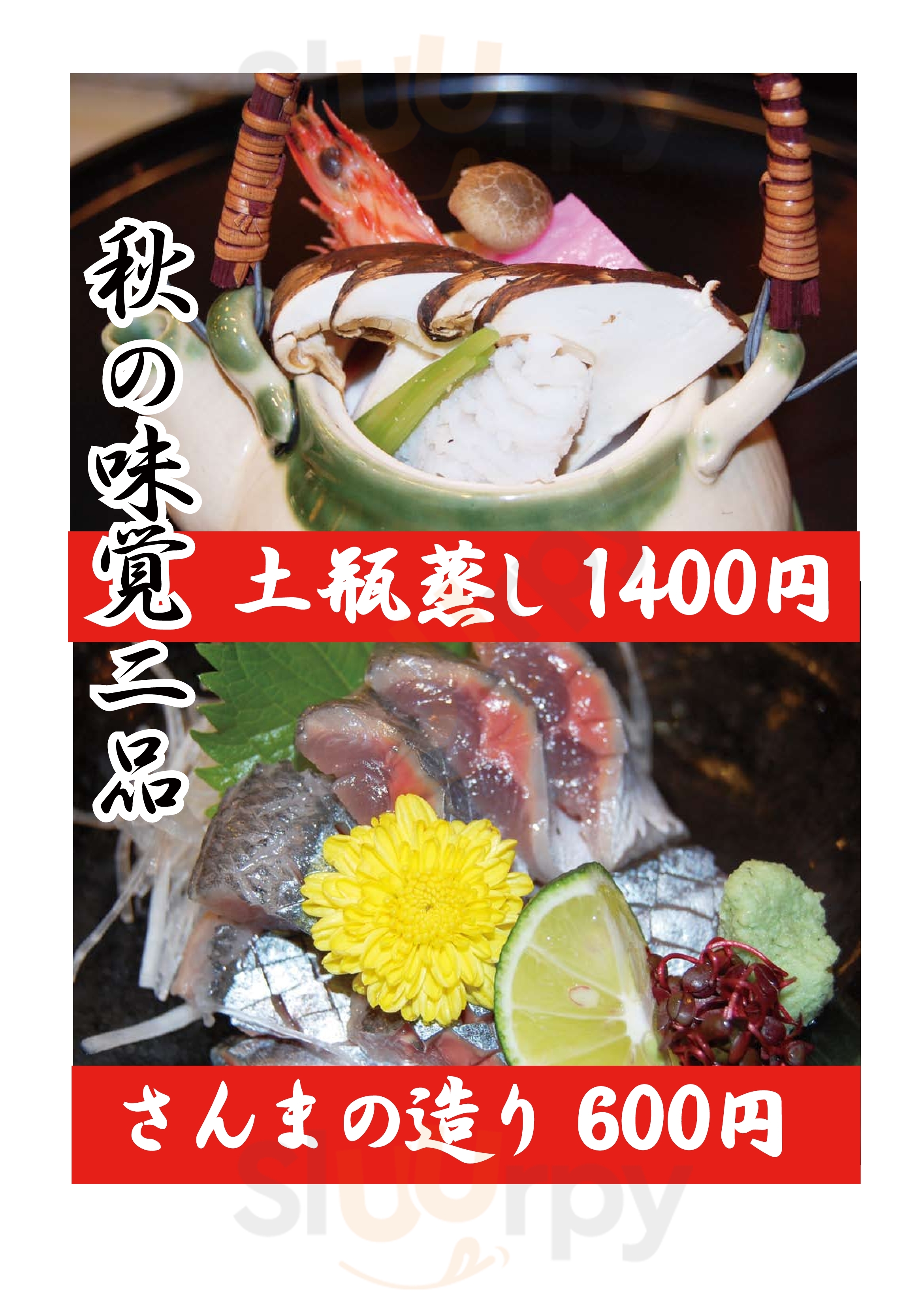 さかえすし 三ッ寺 大阪市 Menu - 1