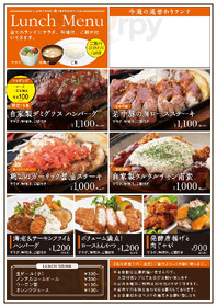 揚八 裏なんば店