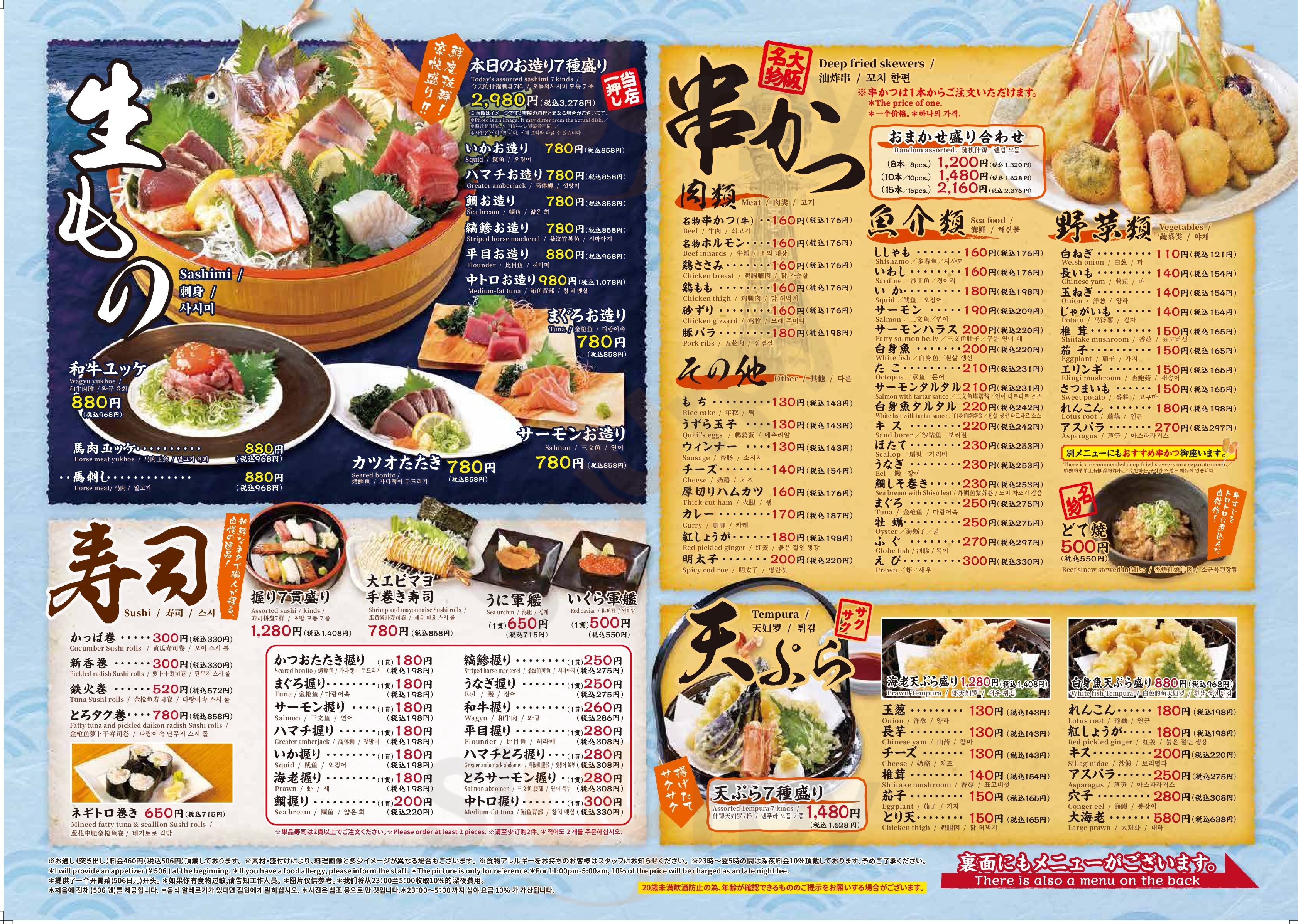 Main Menu - つり吉