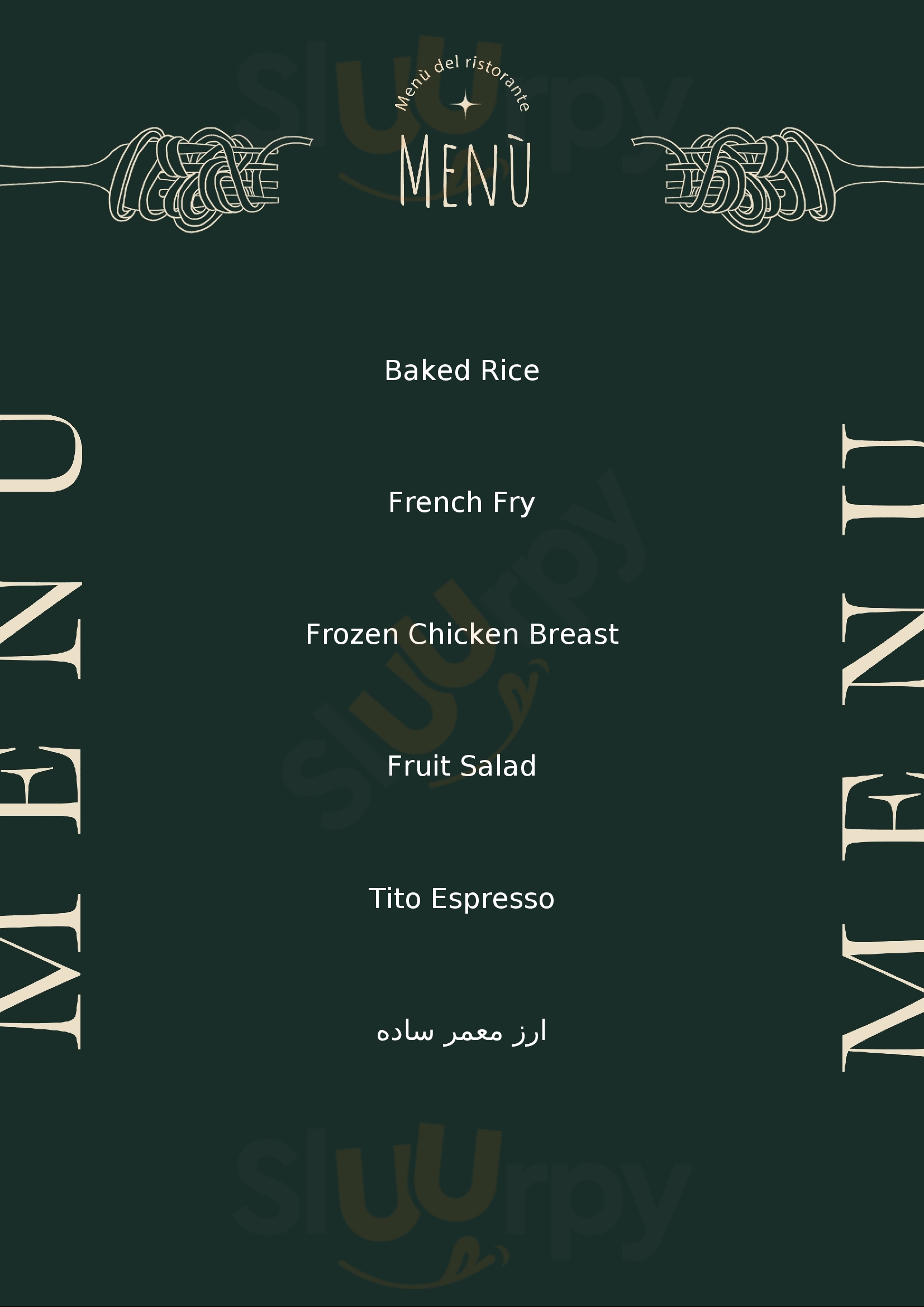 مطعم وكافيه فخر الدين كفر الدوار Menu - 1