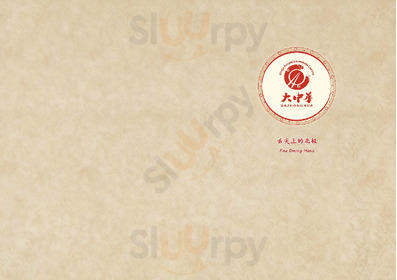 Da Zhong Hua menu