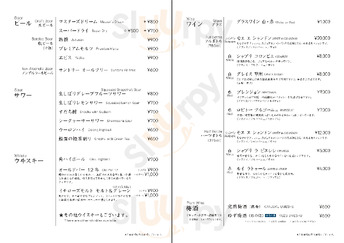 Mare Di Sakai menu