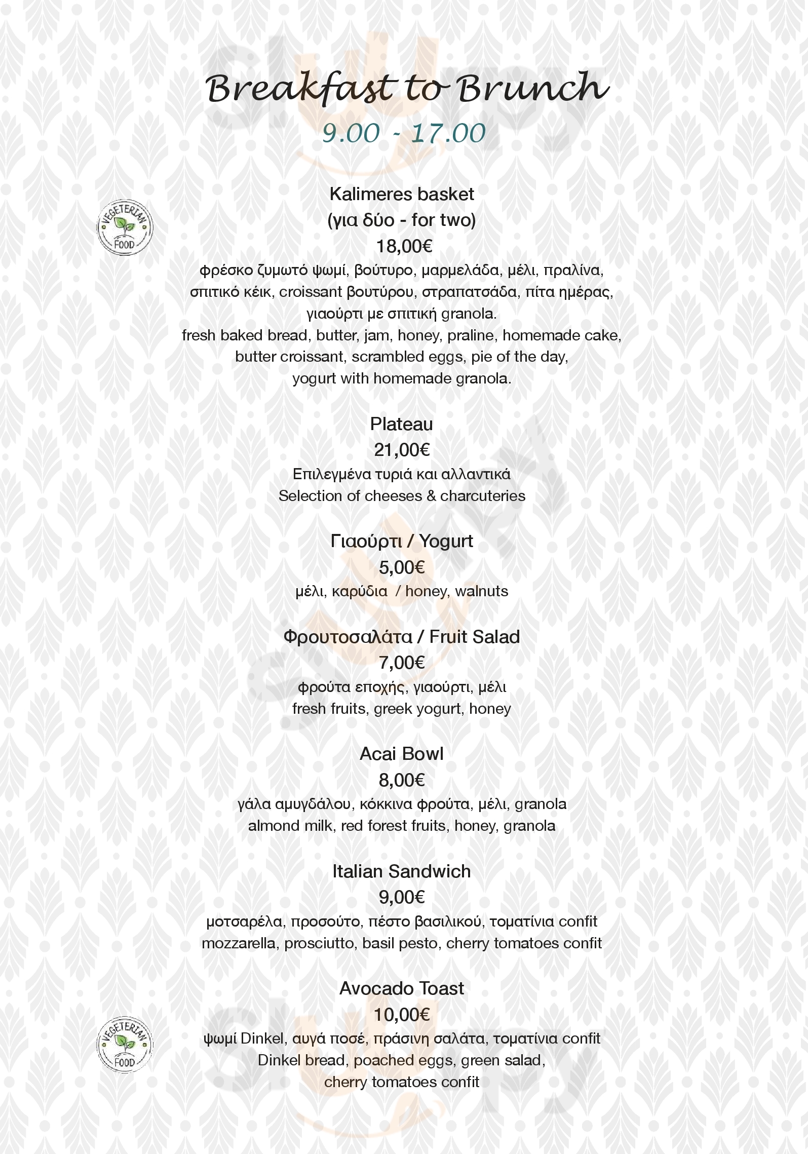 Main Menu - Kalimeres Bistro