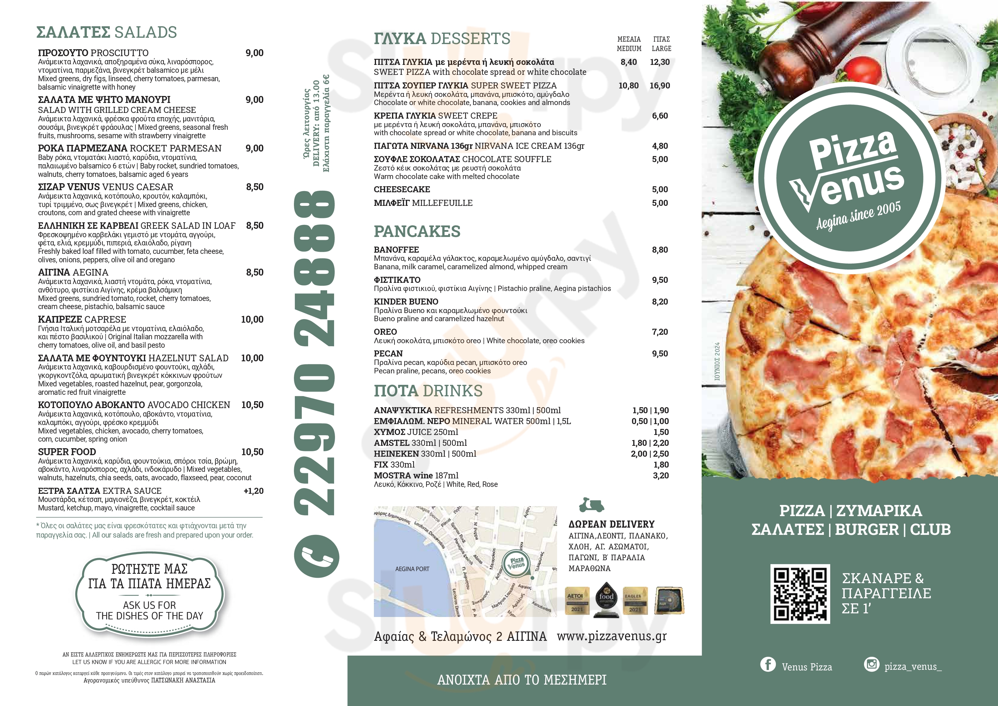 Venus Pizza Port Αίγινα (Χώρα) Menu - 1