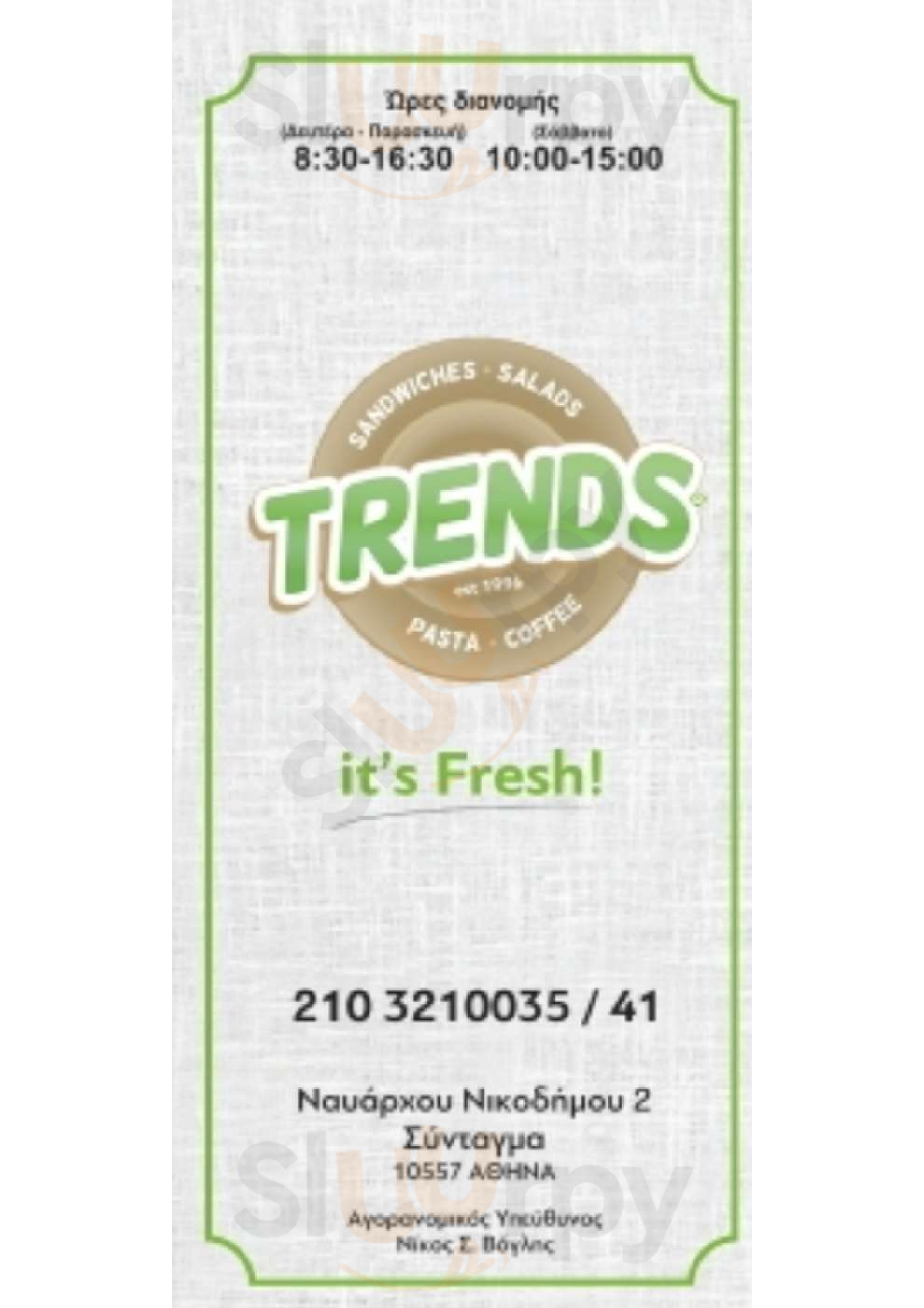 Trends Subs & Salads Αθήνα Menu - 1