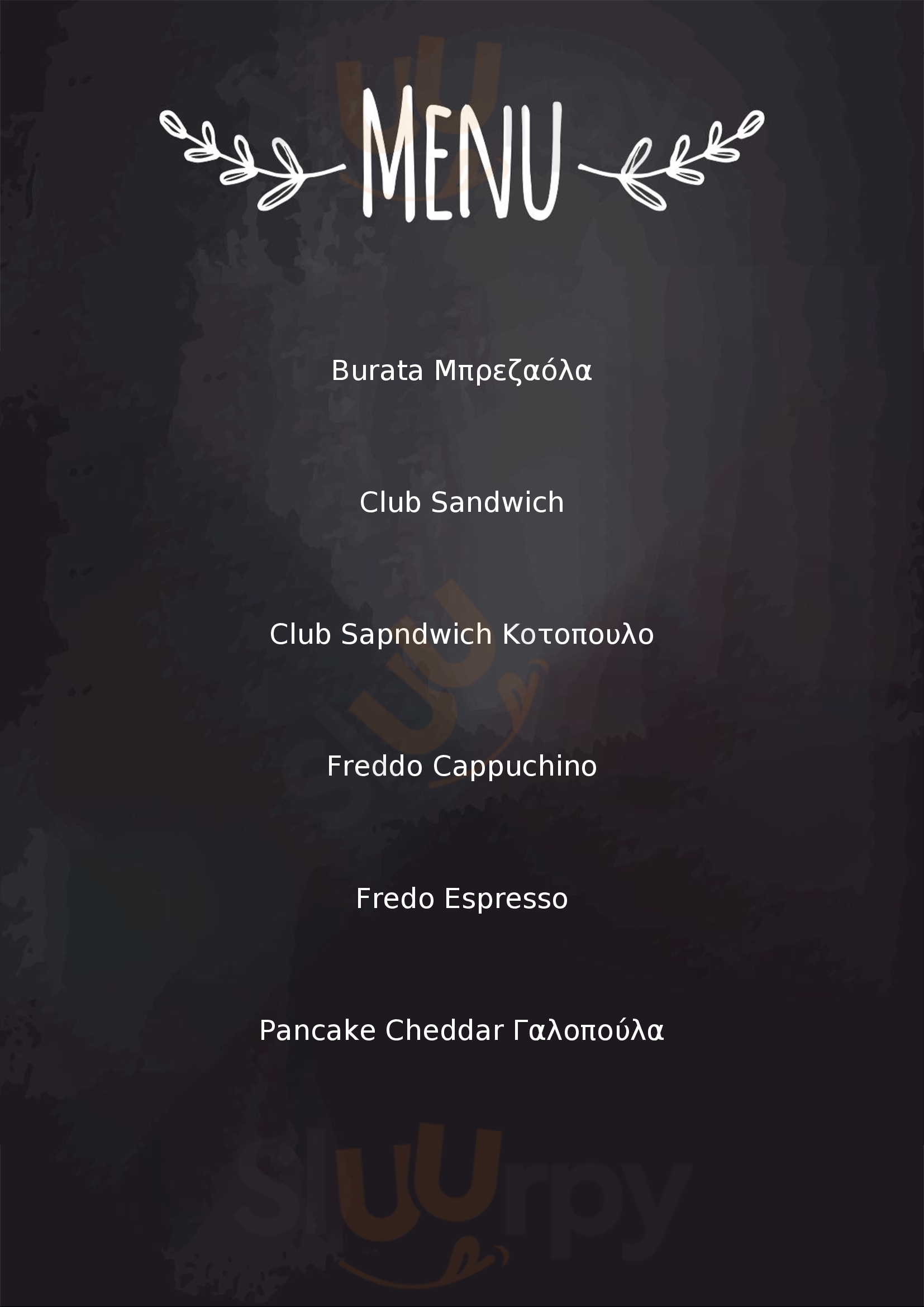 Bonjour Cafe Trikala Τρίκαλα Menu - 1