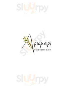 Αρισμαρί από την κρητική γη menu