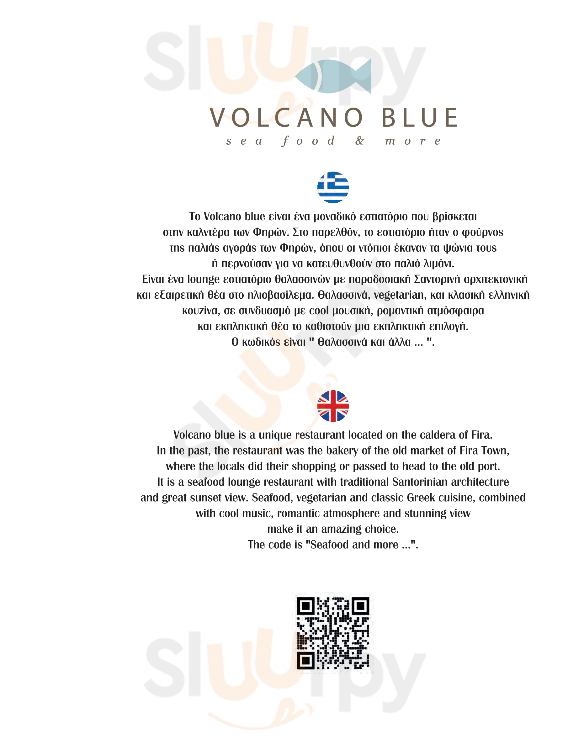 Volcano Blue Φηρά Menu - 1