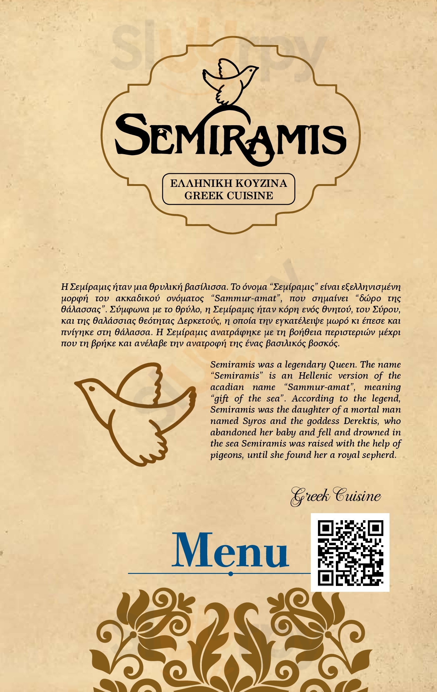 Semiramis Restaurant Χανιά Menu - 1
