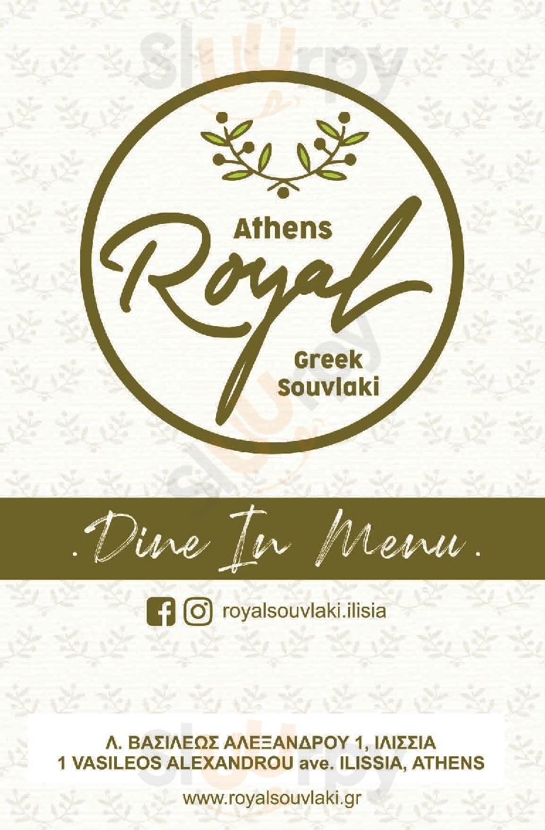 Royal Souvlaki Αθήνα Menu - 1