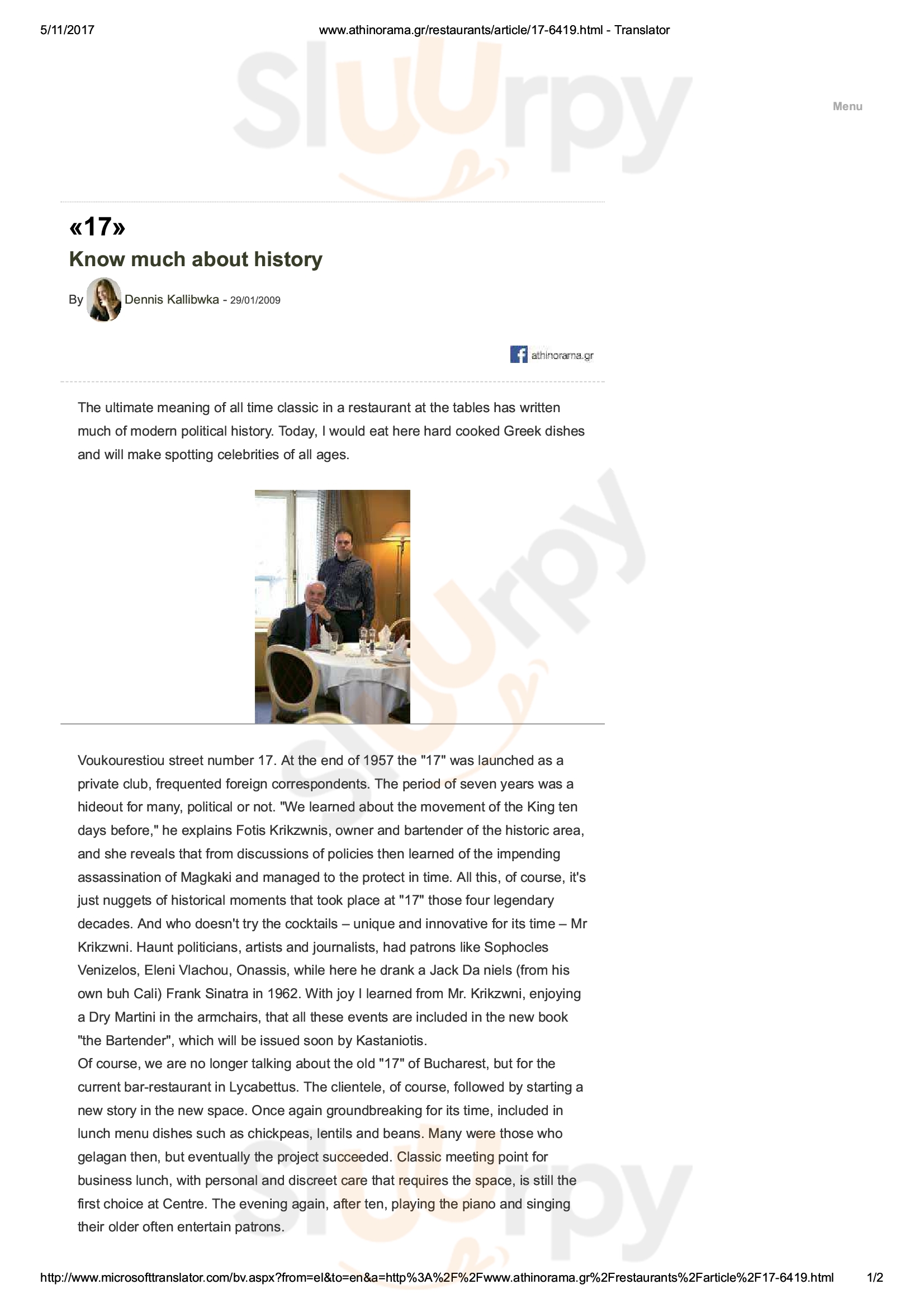 Main Menu - 17 Restaurant.bar