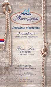 Μπουκαδούρα