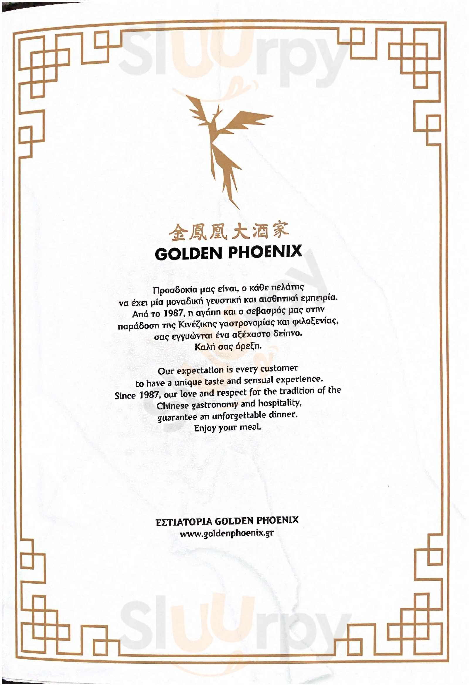 Golden Phoenix Γλυφάδα Menu - 1
