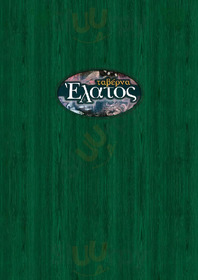 Elatos menu