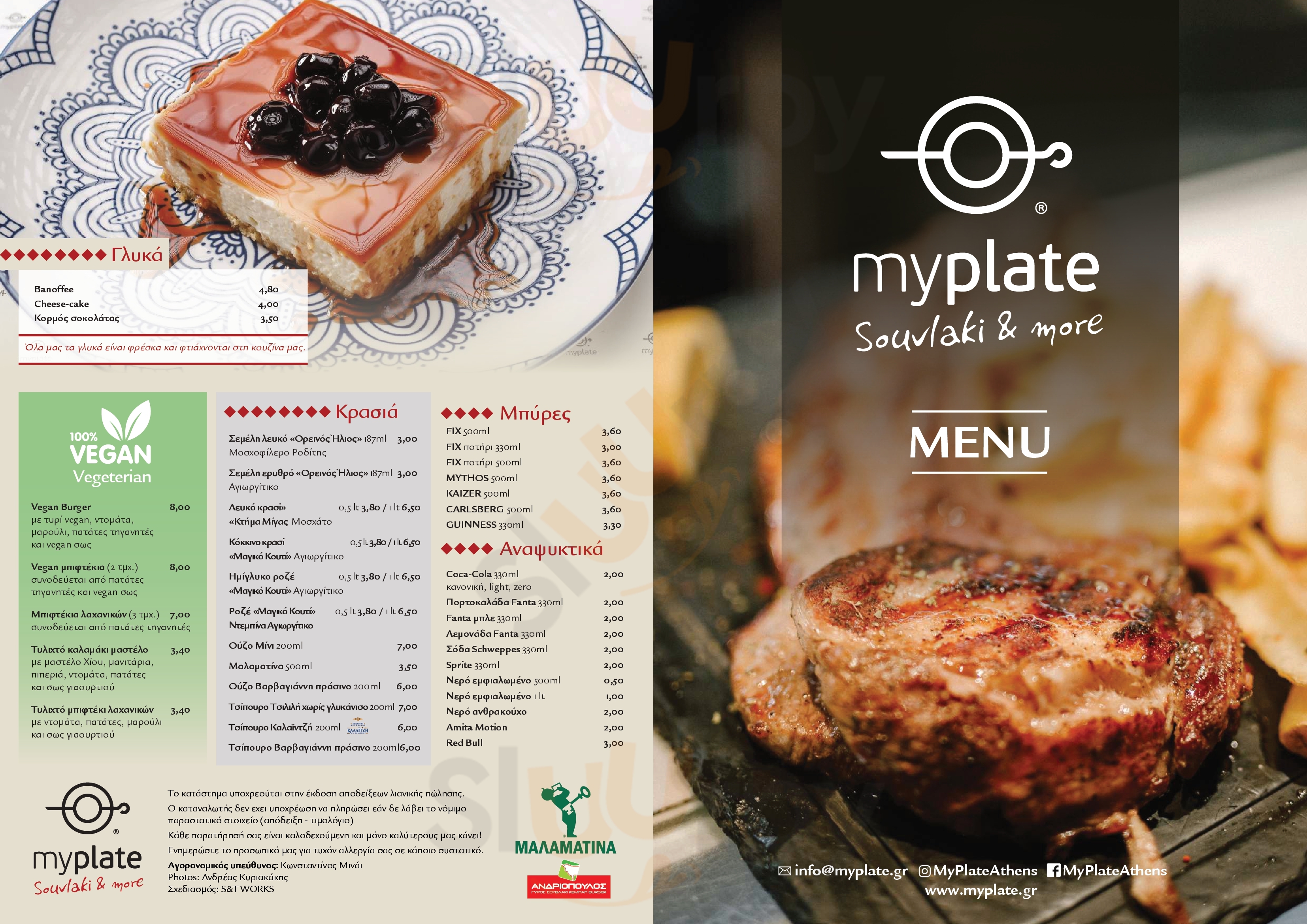 Main Menu - My Plate