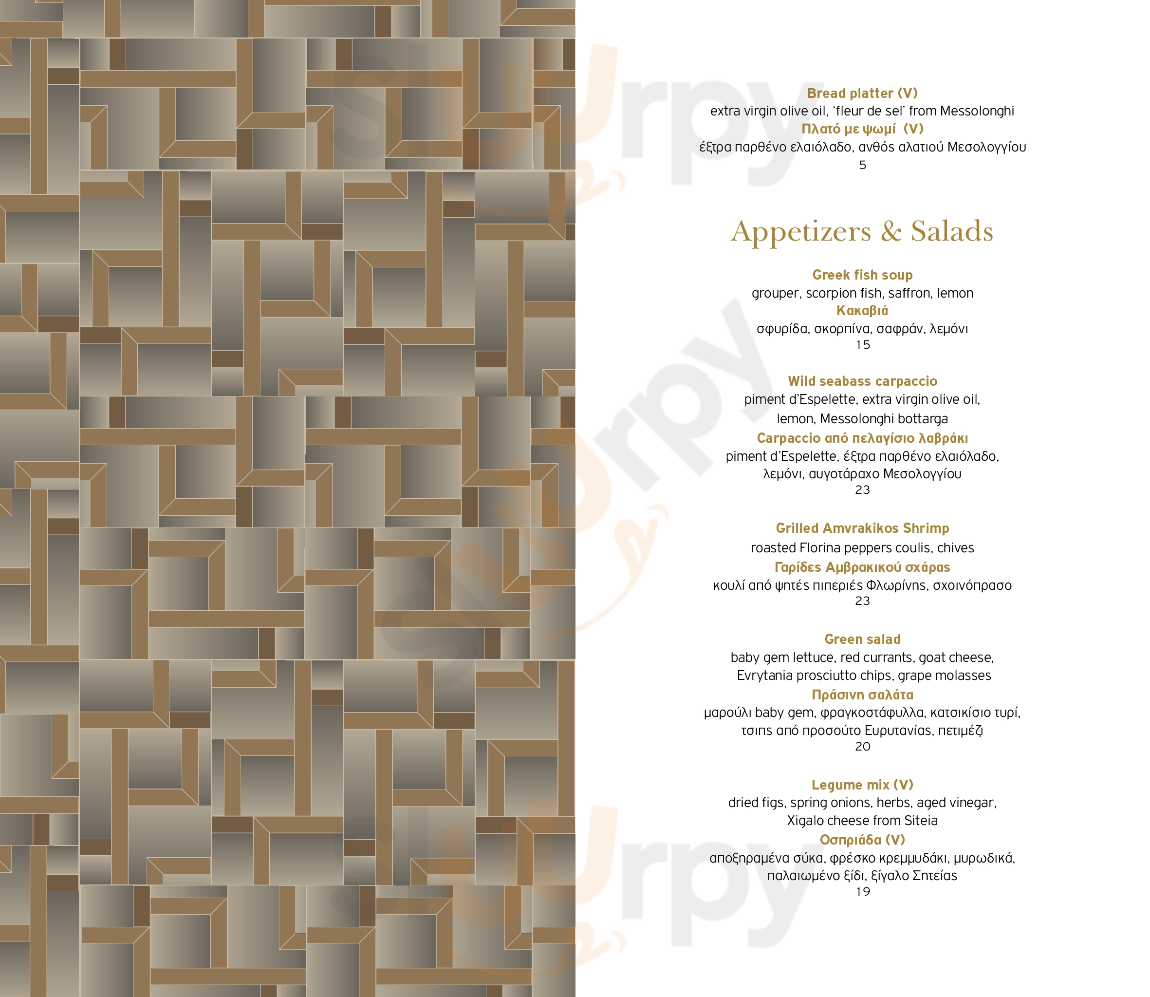 Main Menu - New Taste Restaurant