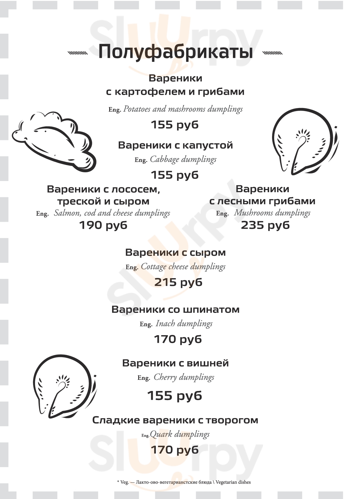 Ресторан Эник Беник menù, Новороссийск - Main Menu | Sluurpy