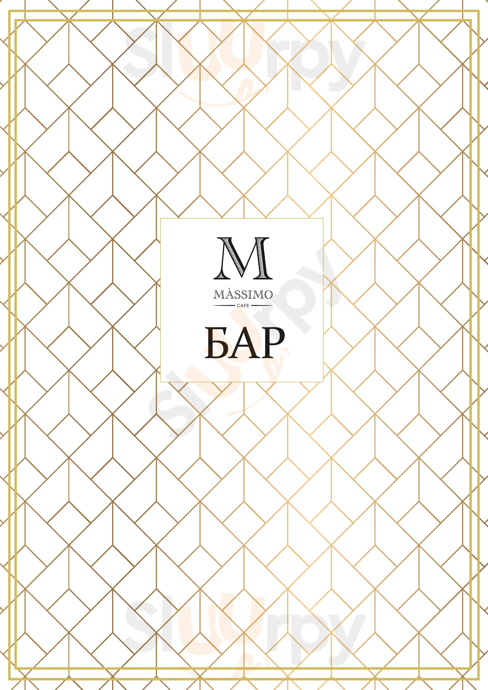 Massimo кафе Волгоград Menu - 1