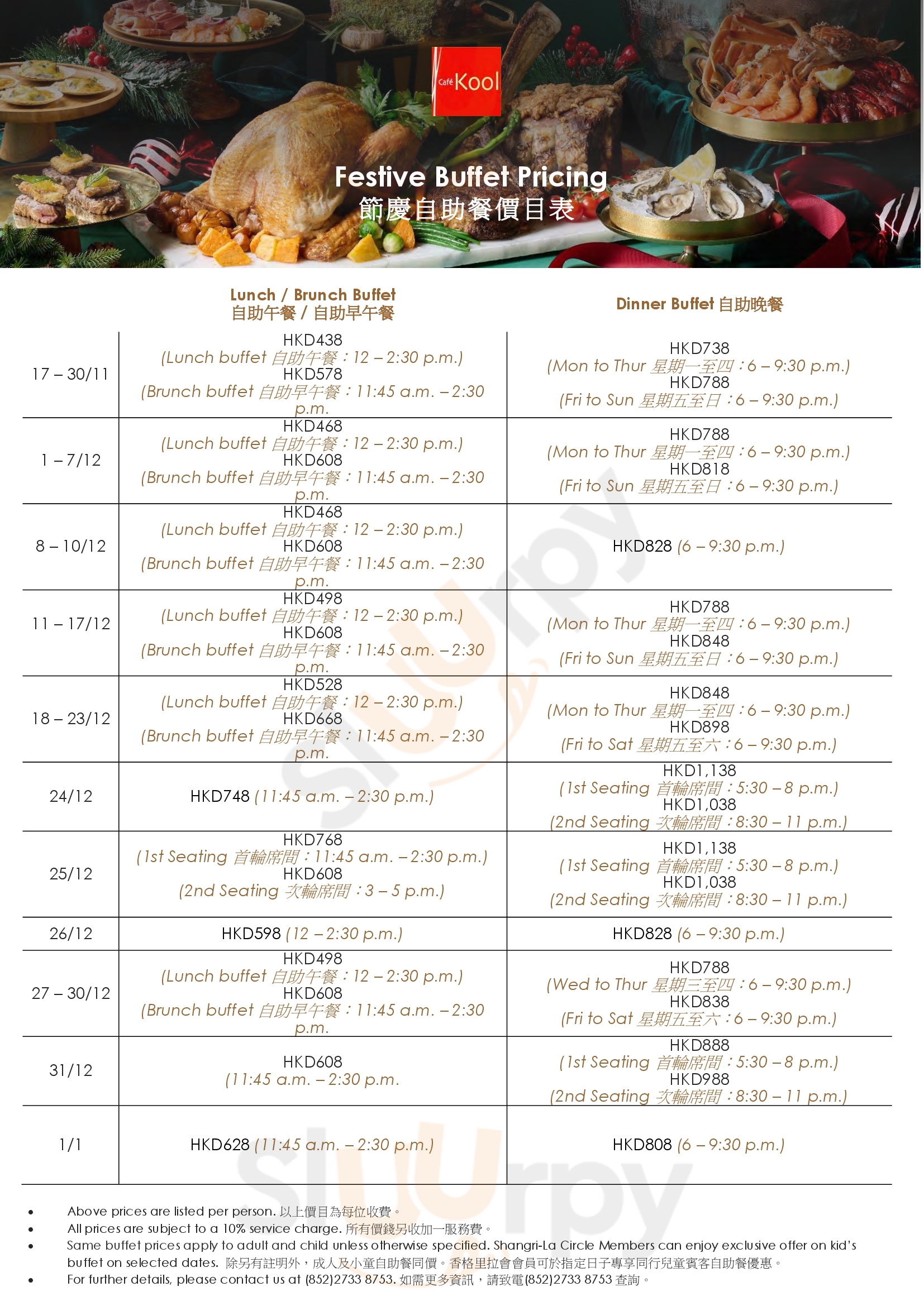 Cafe Kool 香港 Menu - 1