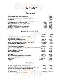 Ресторан Иваныч