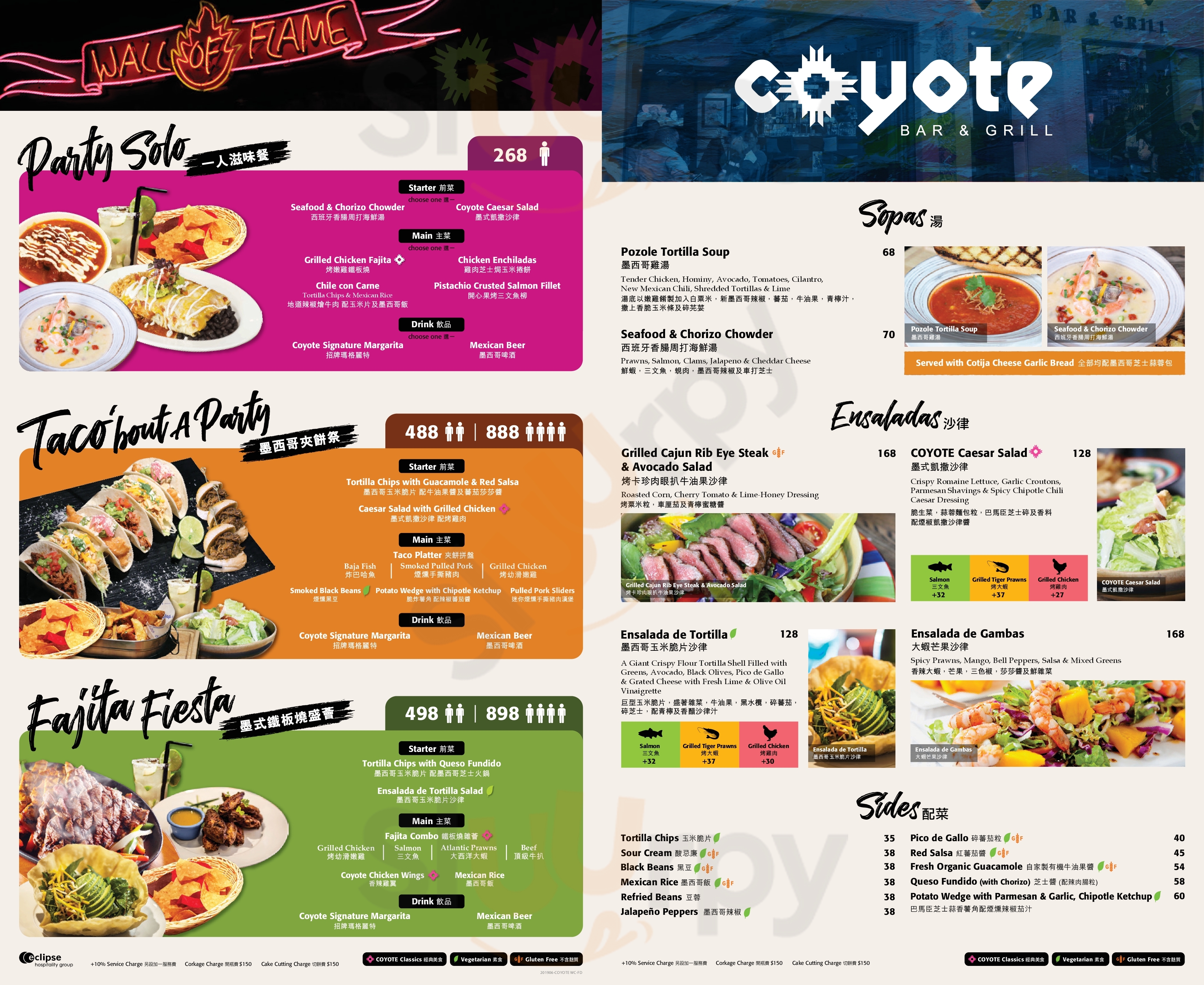 Coyote Bar & Grill 香港 Menu - 1
