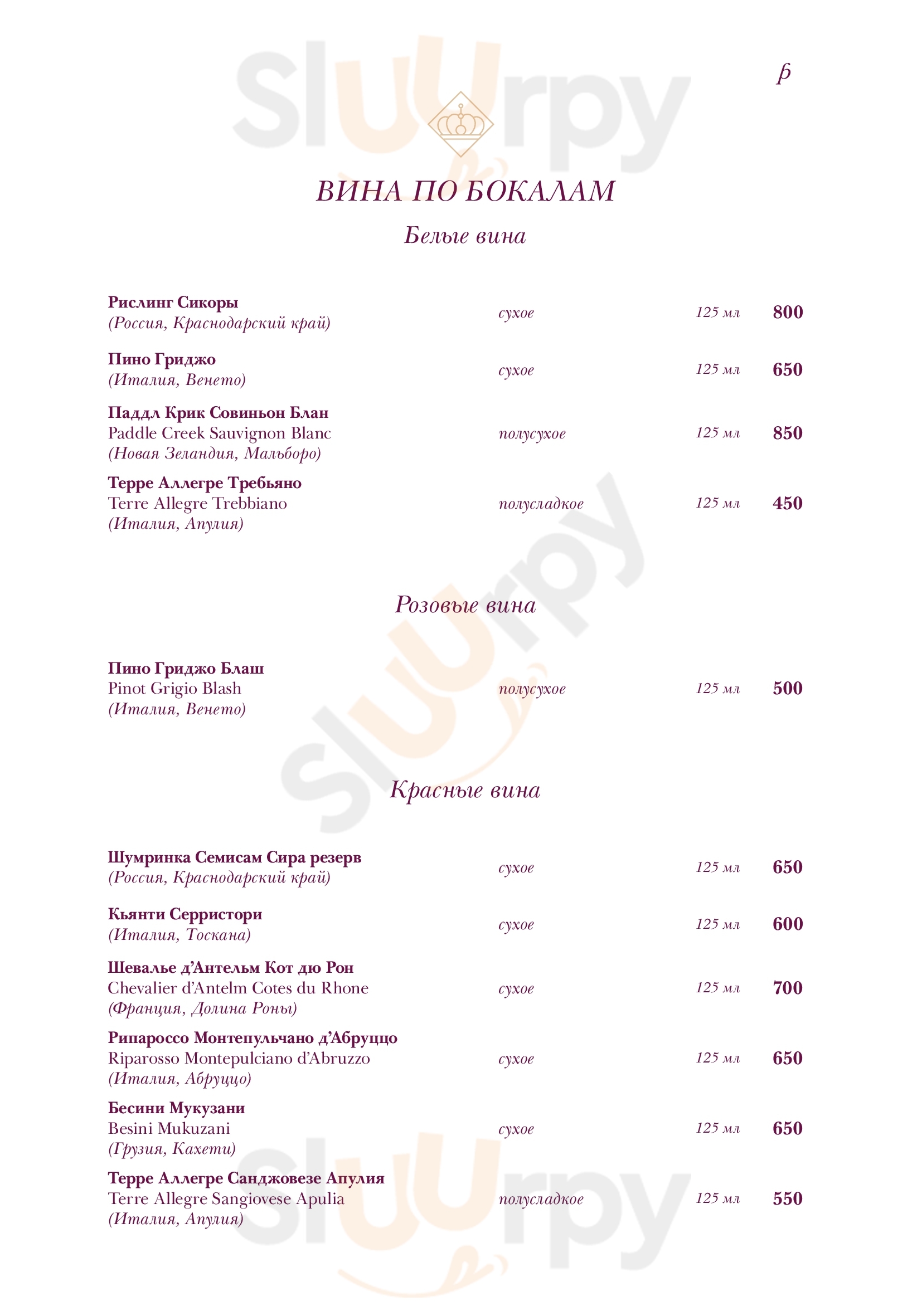 Golden Horse Таганрог Menu - 1