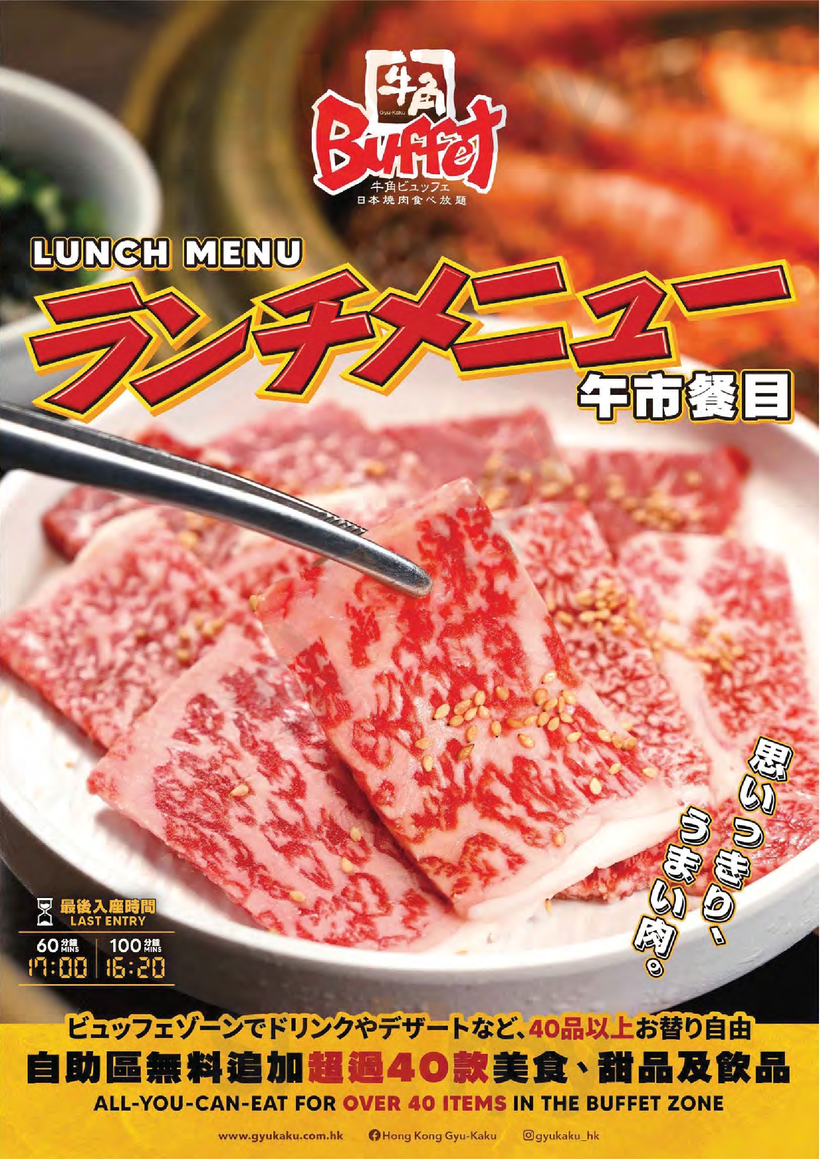 牛角日本燒肉專門店 香港 Menu - 1
