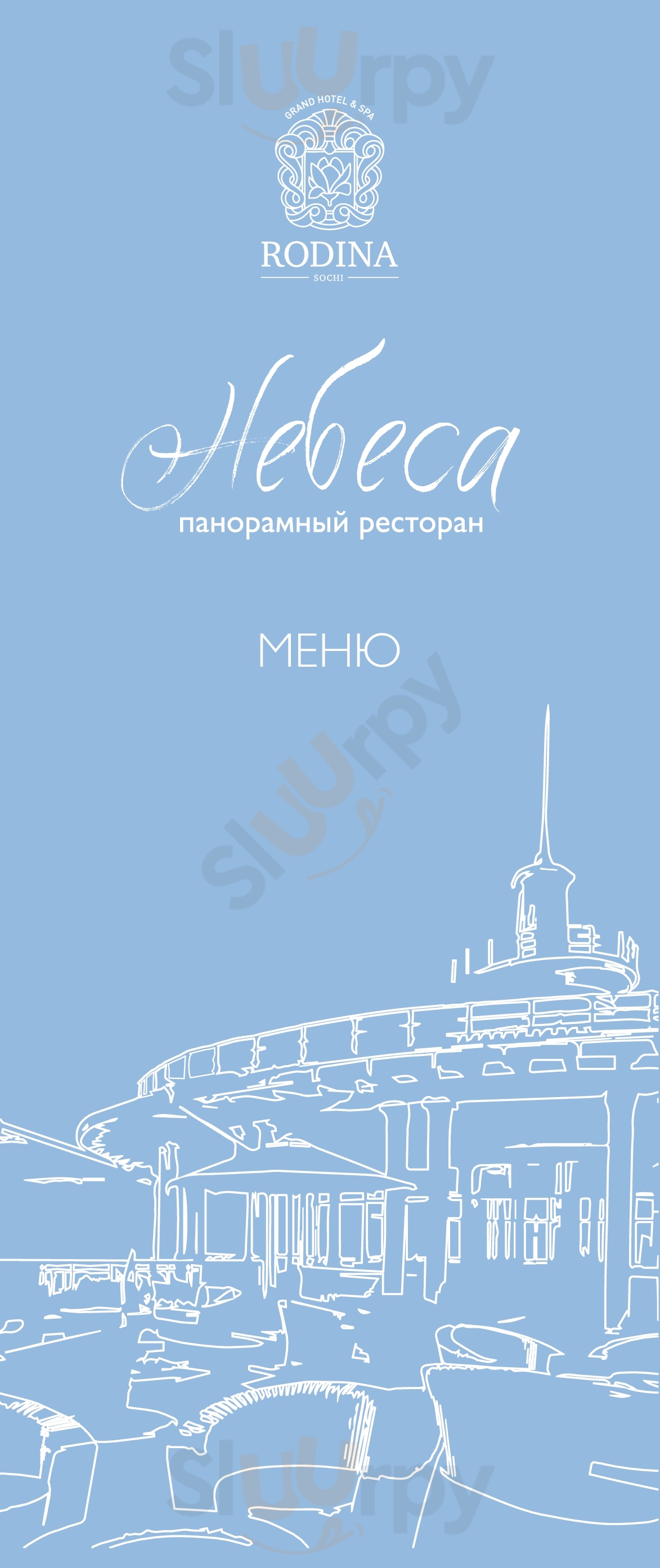 Black Sea Beach Club Сочи Menu - 1