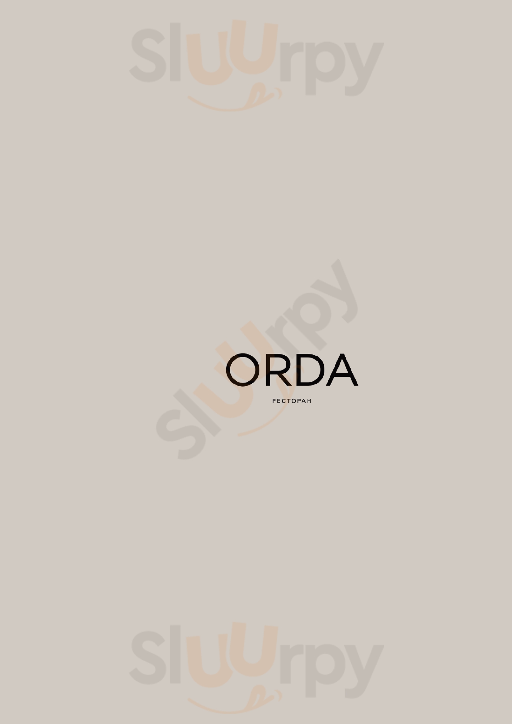 Орда Улан-Удэ Menu - 1