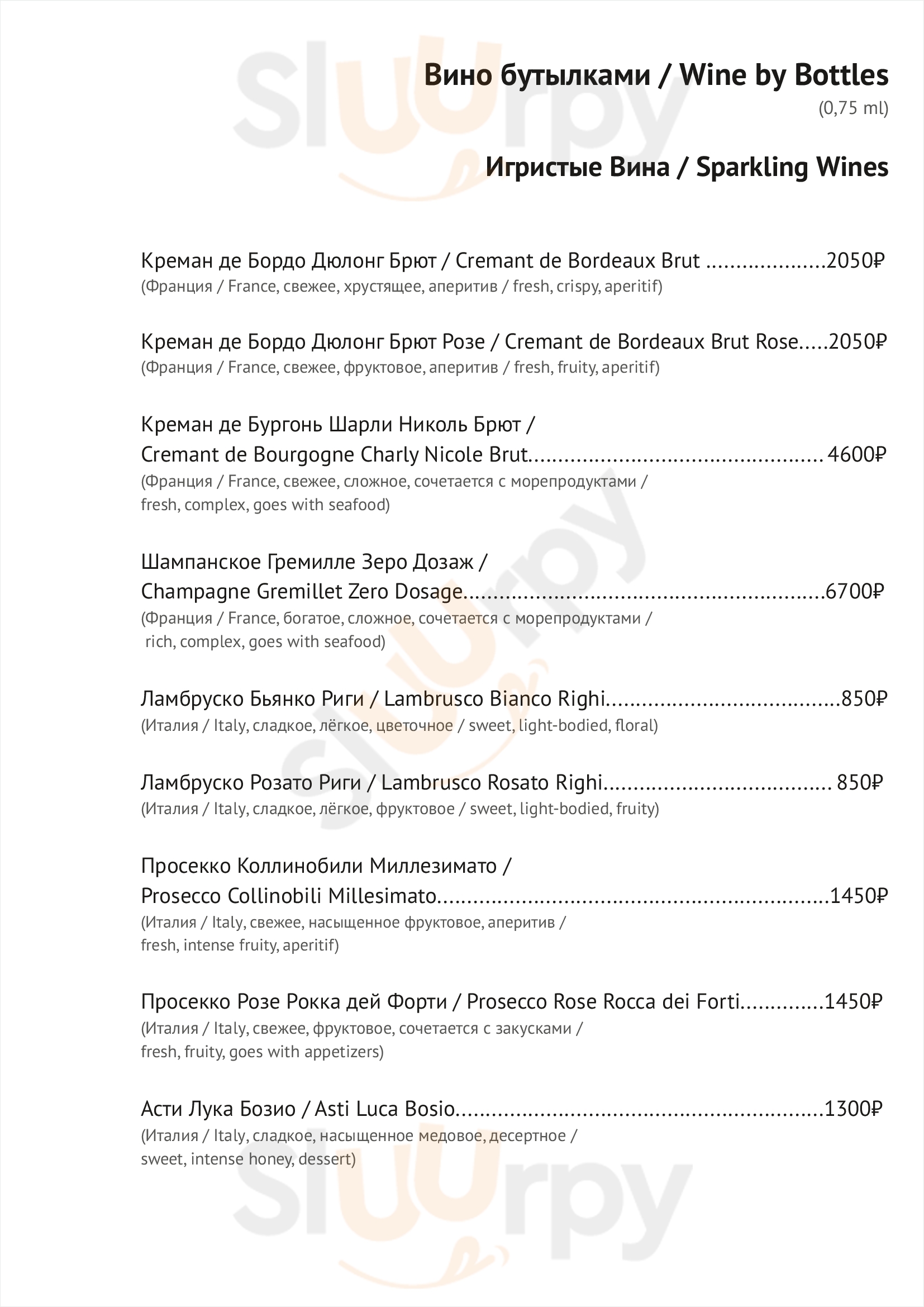 Main Menu - Брют бар