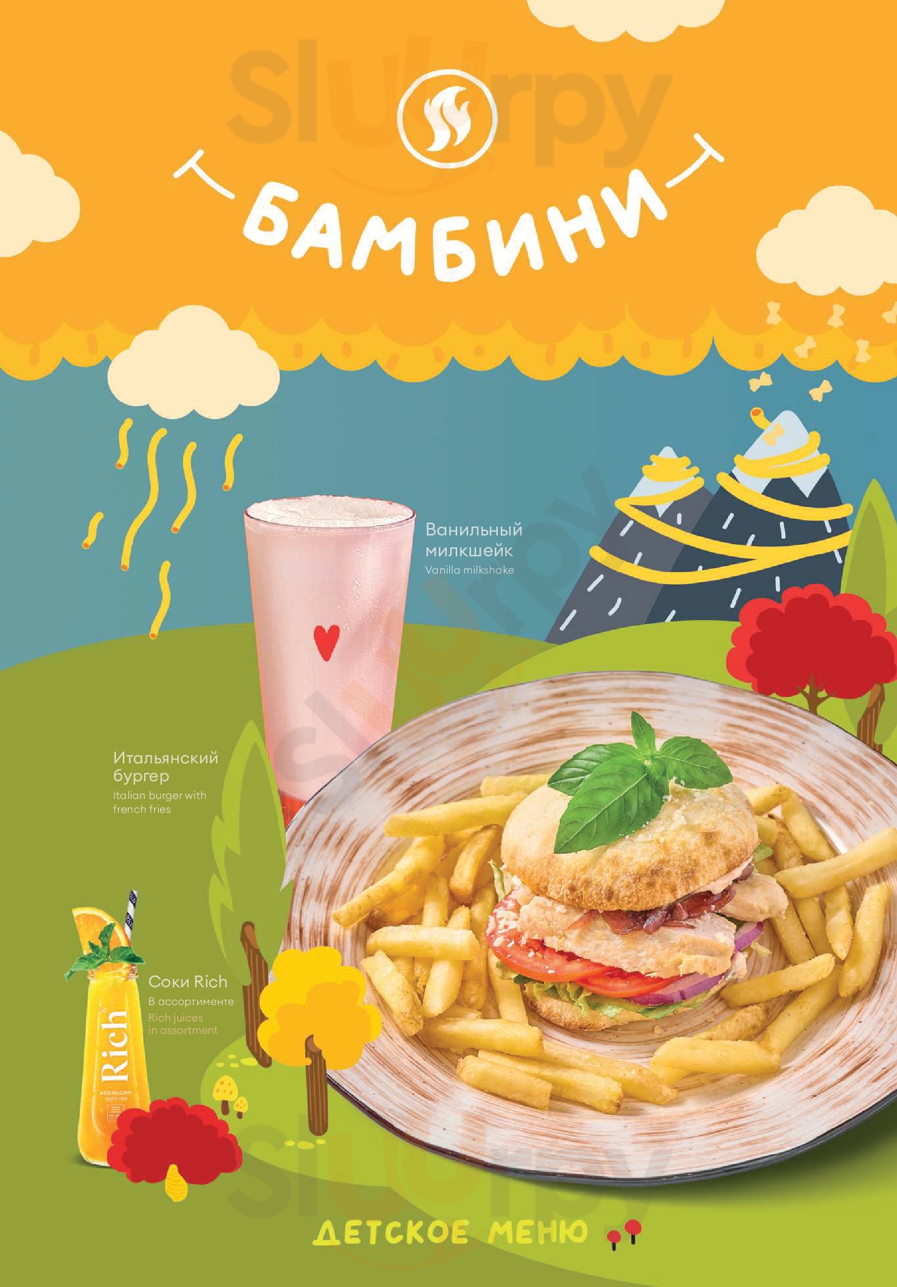 Кофемагия Новосибирск Menu - 1