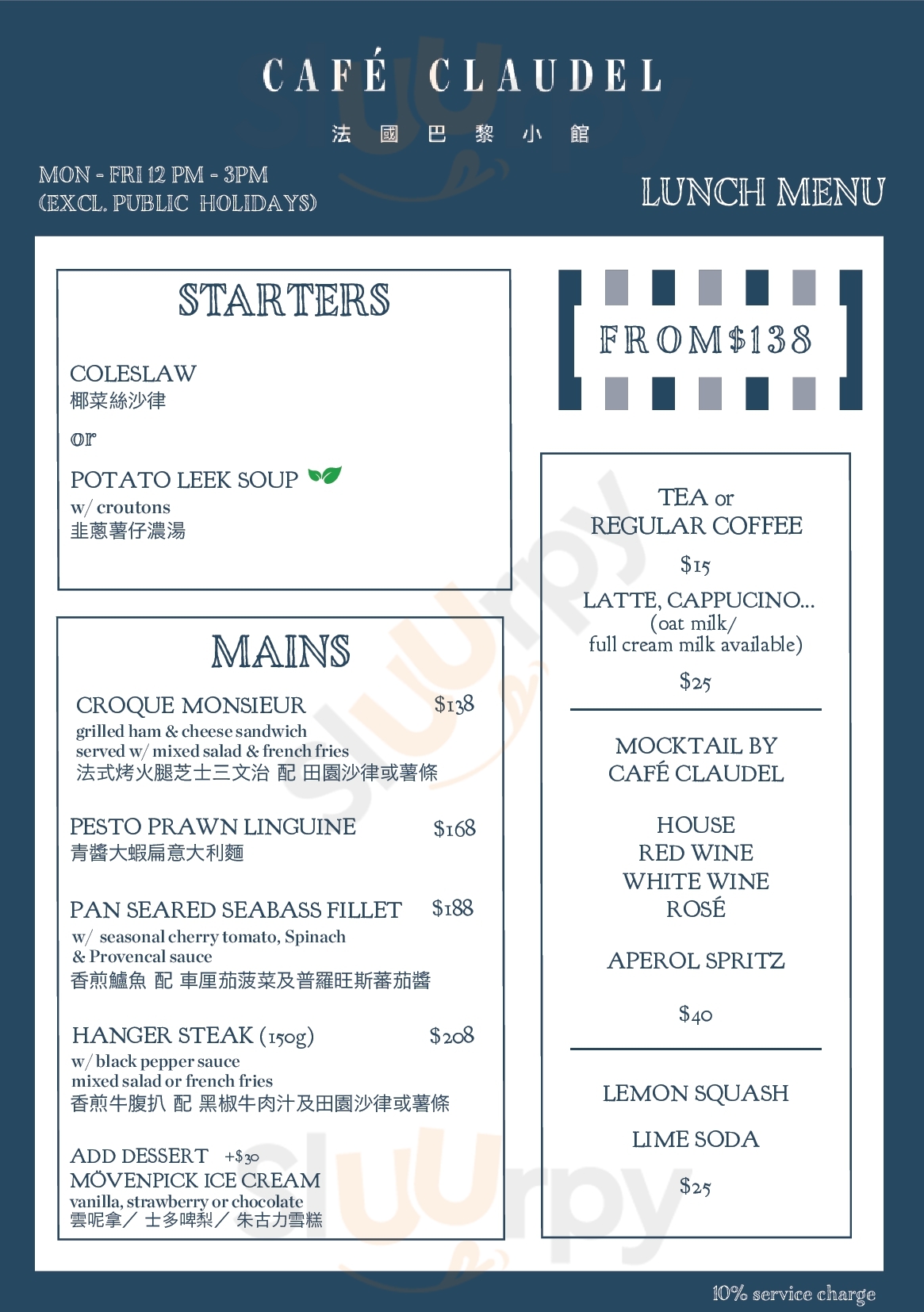 Main Menu - Pastis Bistro Francais