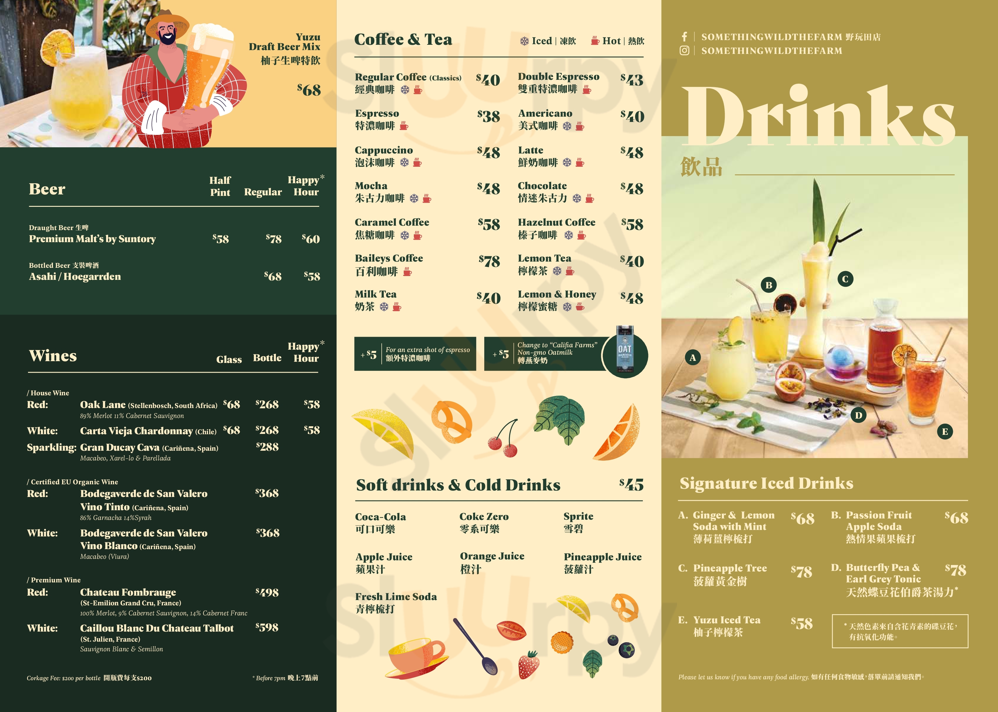 Main Menu - 野玩田店