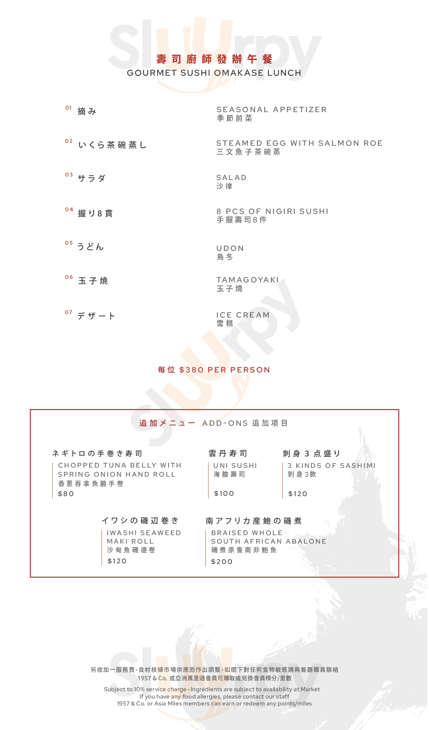 Main Menu - Mango Tree