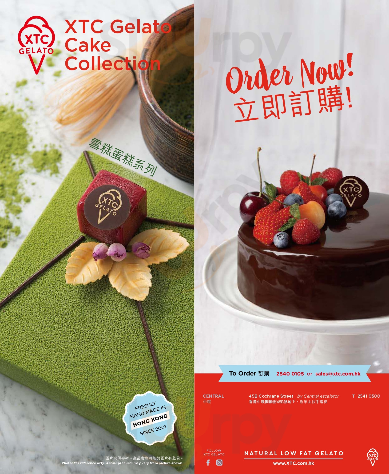 Xtc Gelato 香港 Menu - 1