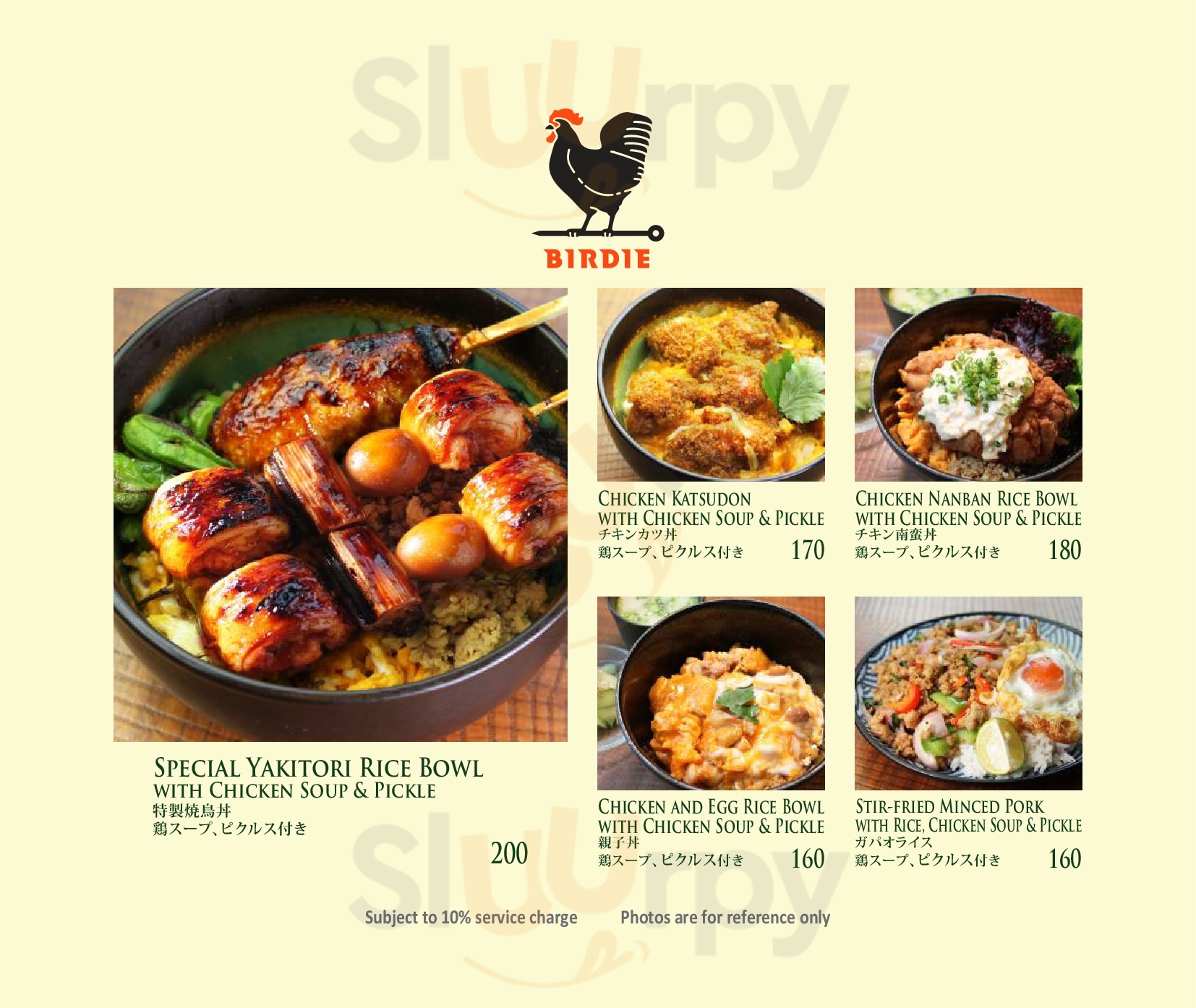 Main Menu - 298 Nikuya Room