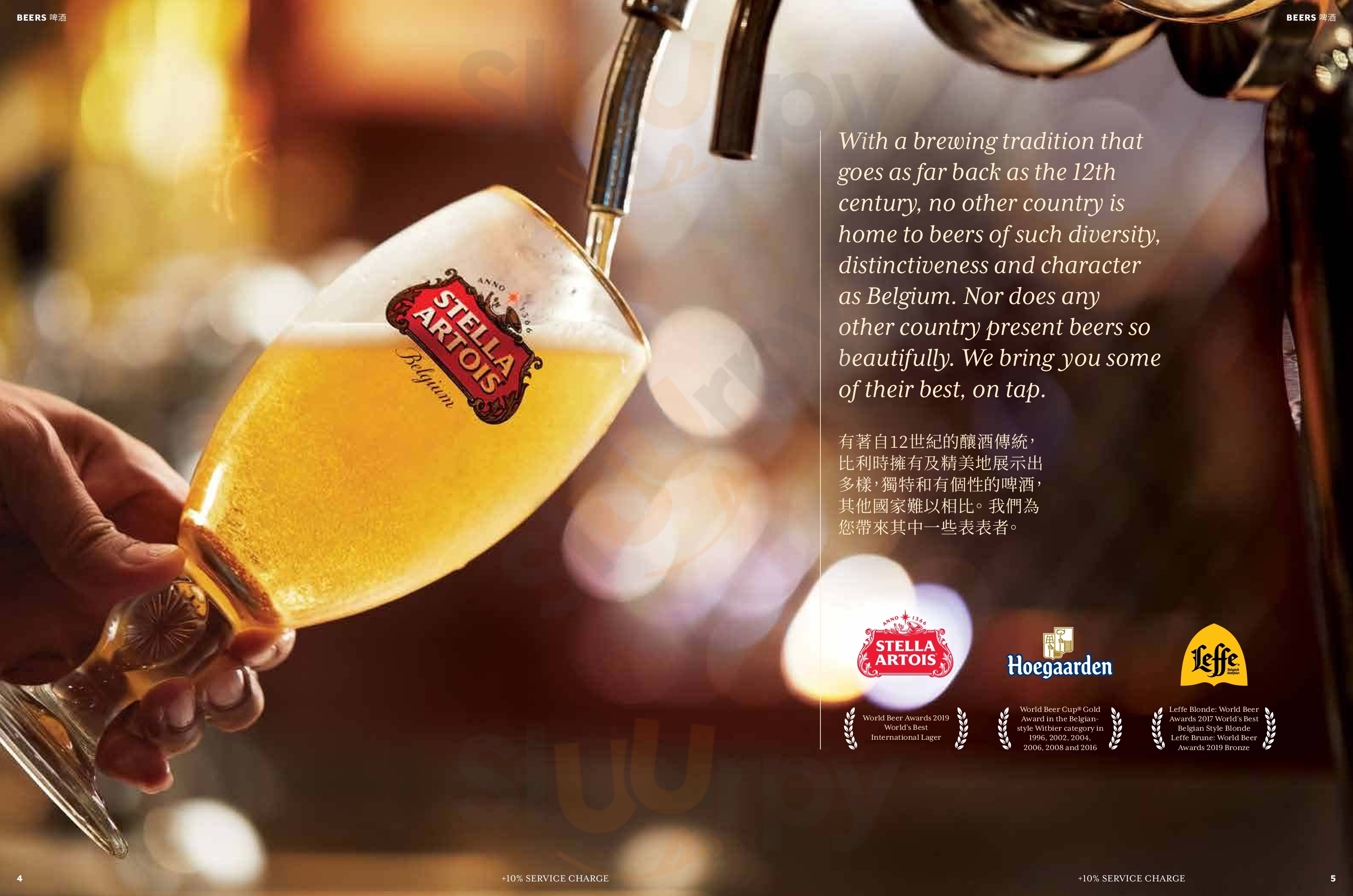 Frites Belgium On Tap 香港 Menu - 1