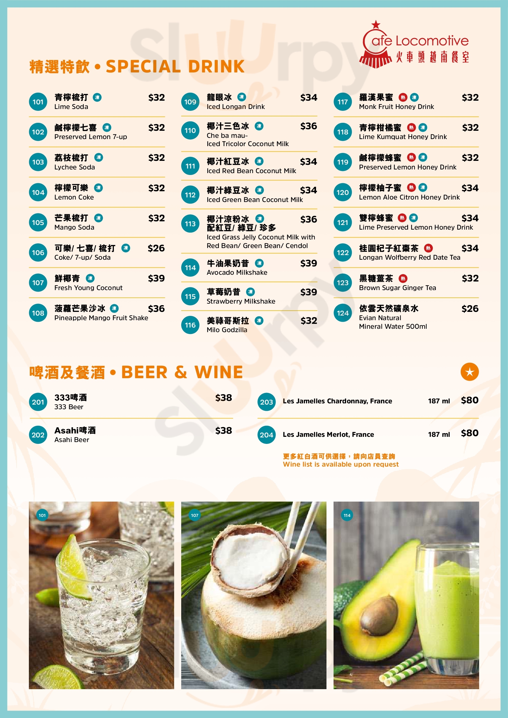 Main Menu - 火車頭越南餐室