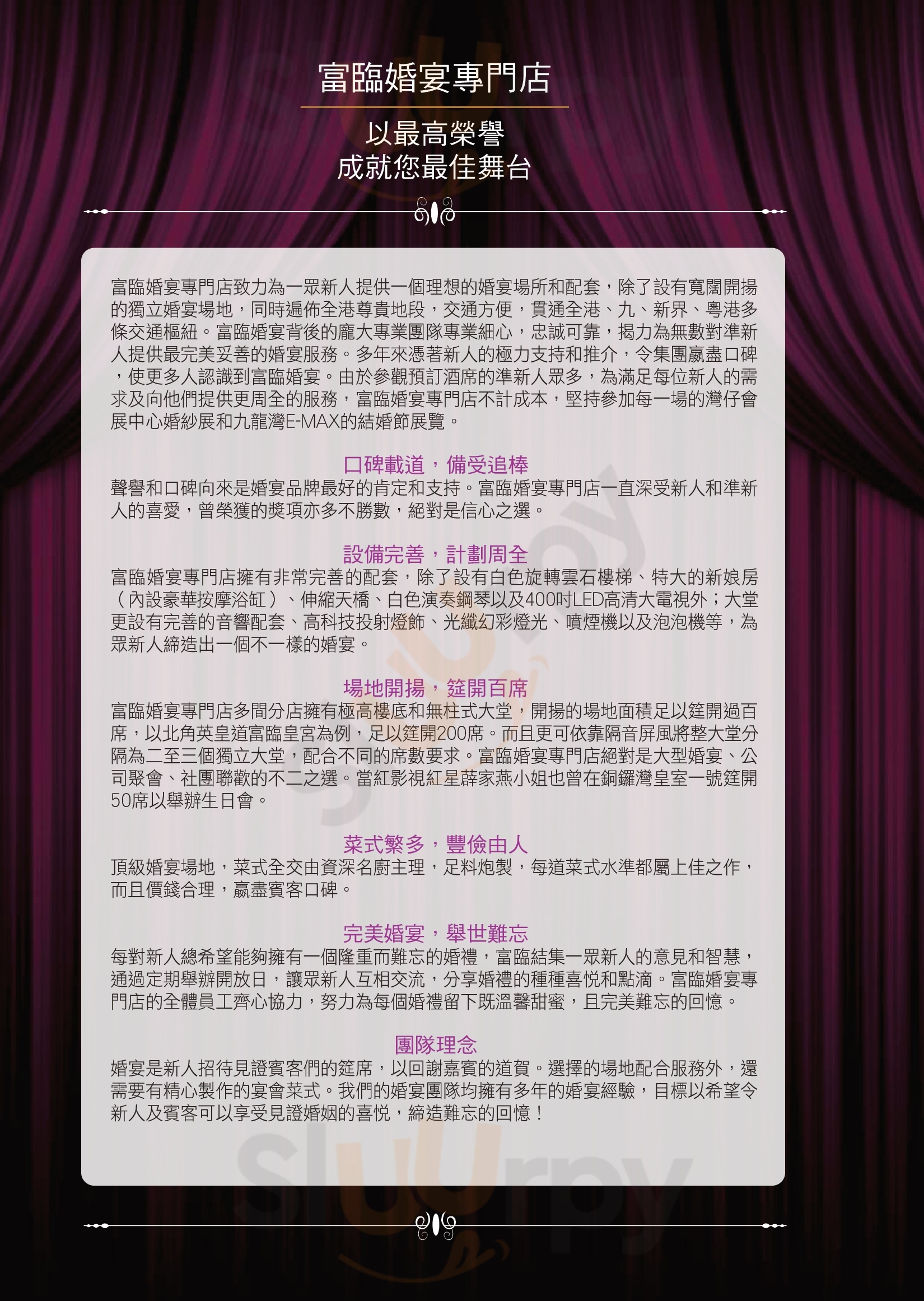 炑八韓烤 (屯門) 香港 Menu - 1