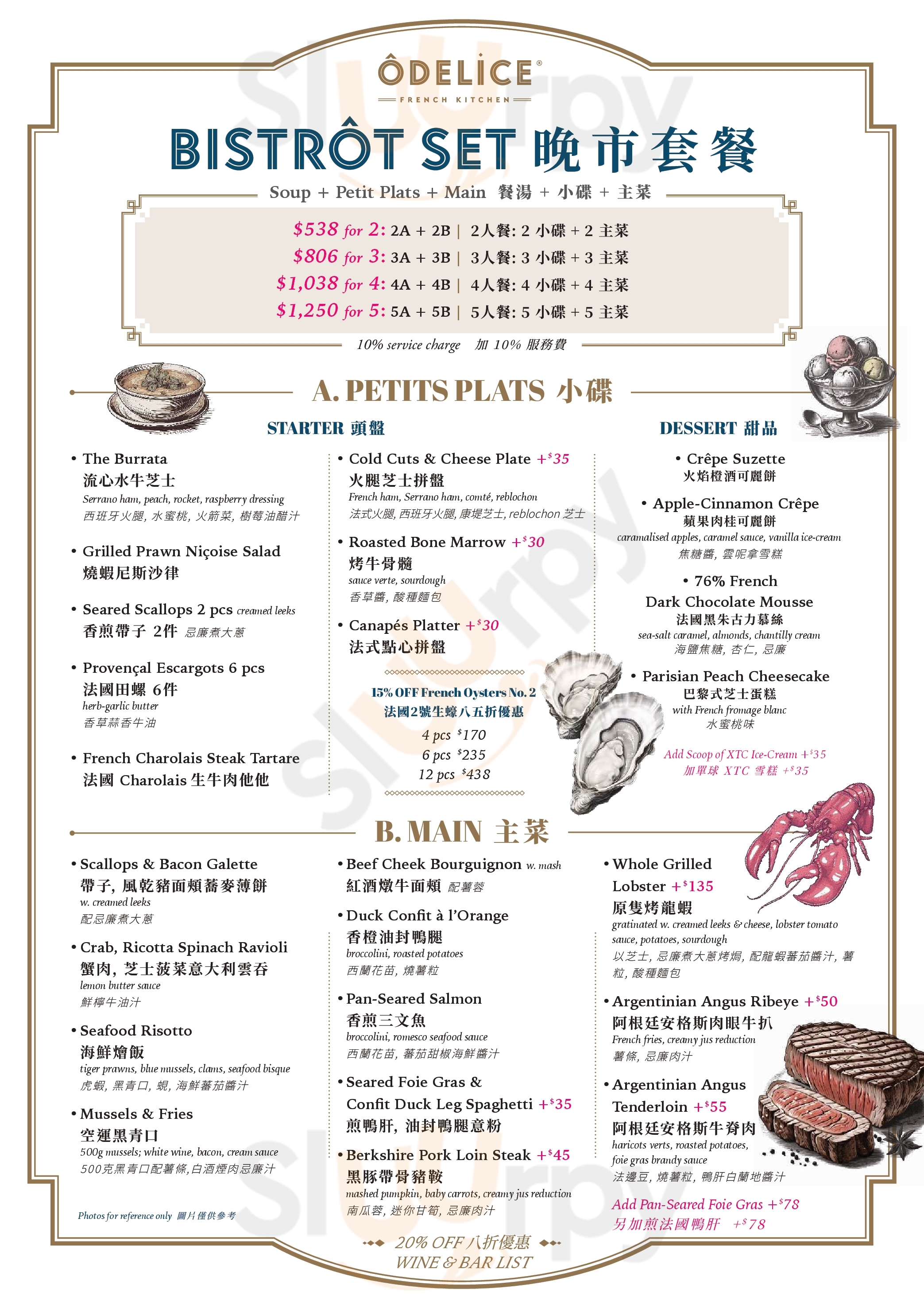 Main Menu - Odelice! - Tseung Kwan O