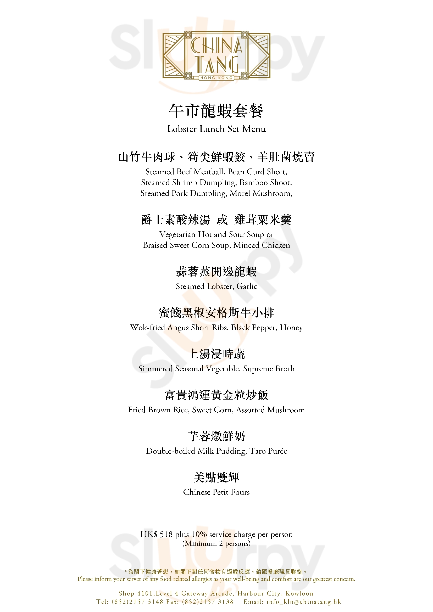 唐人館 (港威商場) 香港 Menu - 1