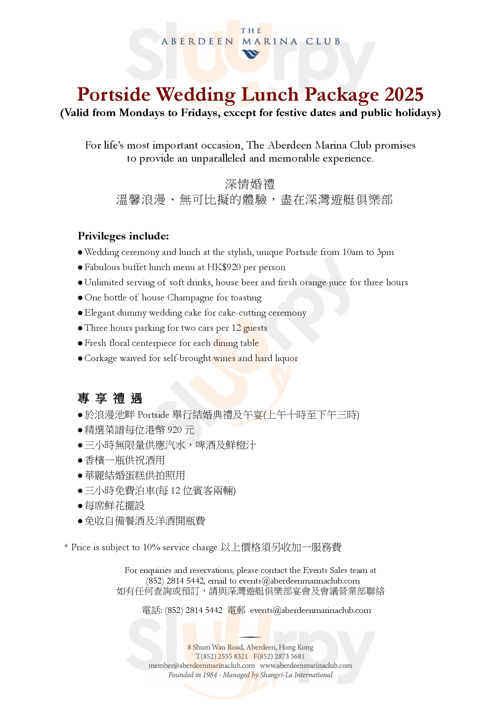 Main Menu - The Deck