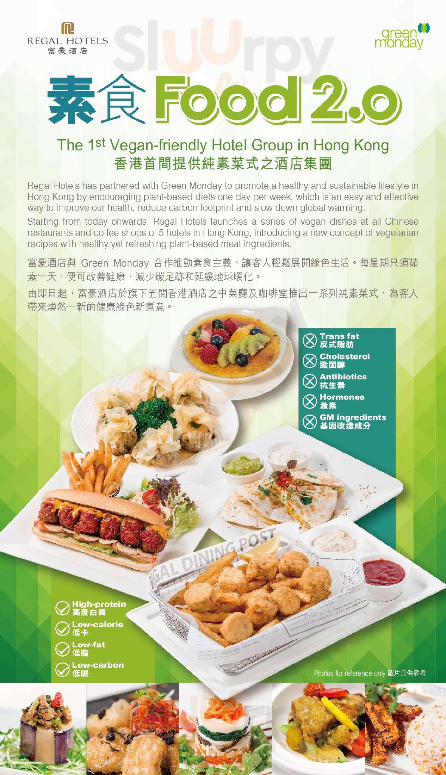 富豪坊(富豪東方酒店店) 香港 Menu - 1