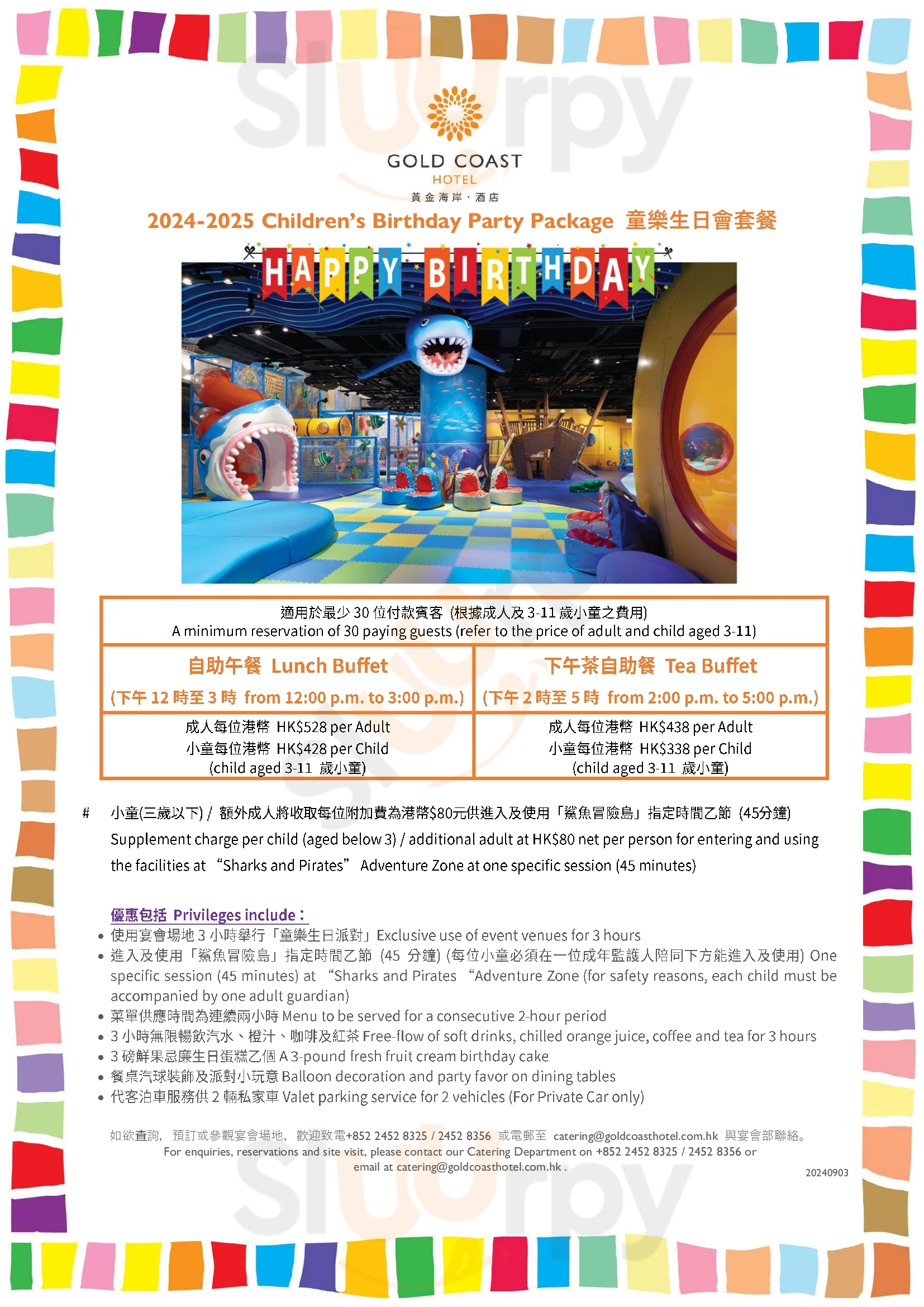 太平洋咖啡 (黃金海岸) 香港 Menu - 1