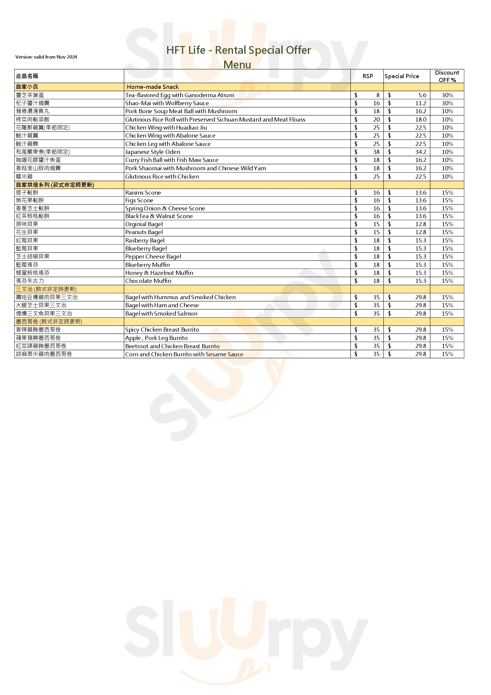 Main Menu - 鴻福堂 - 朗屏